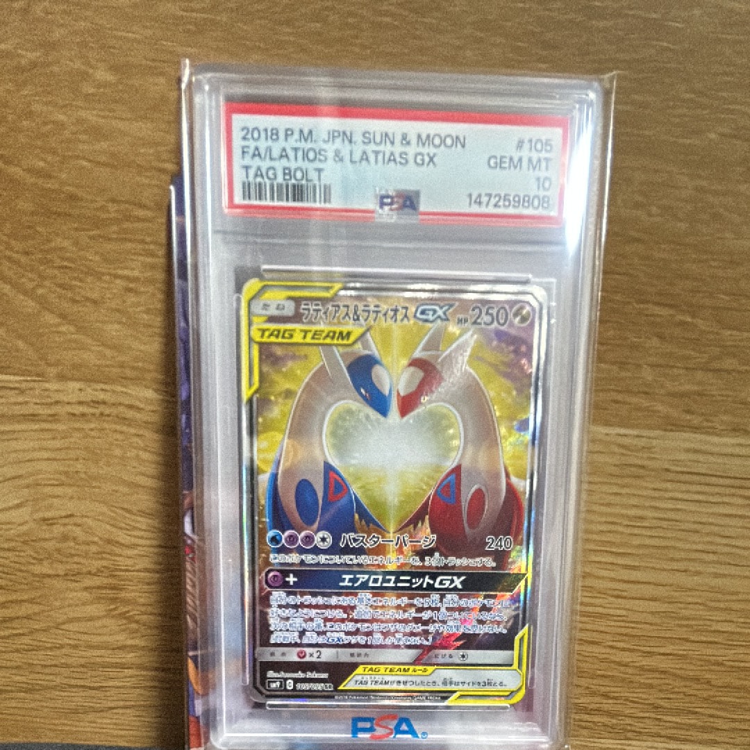 PSA10】ラティアス&ラティオスGX SR: SA (ラティラティGX) [SM9 105