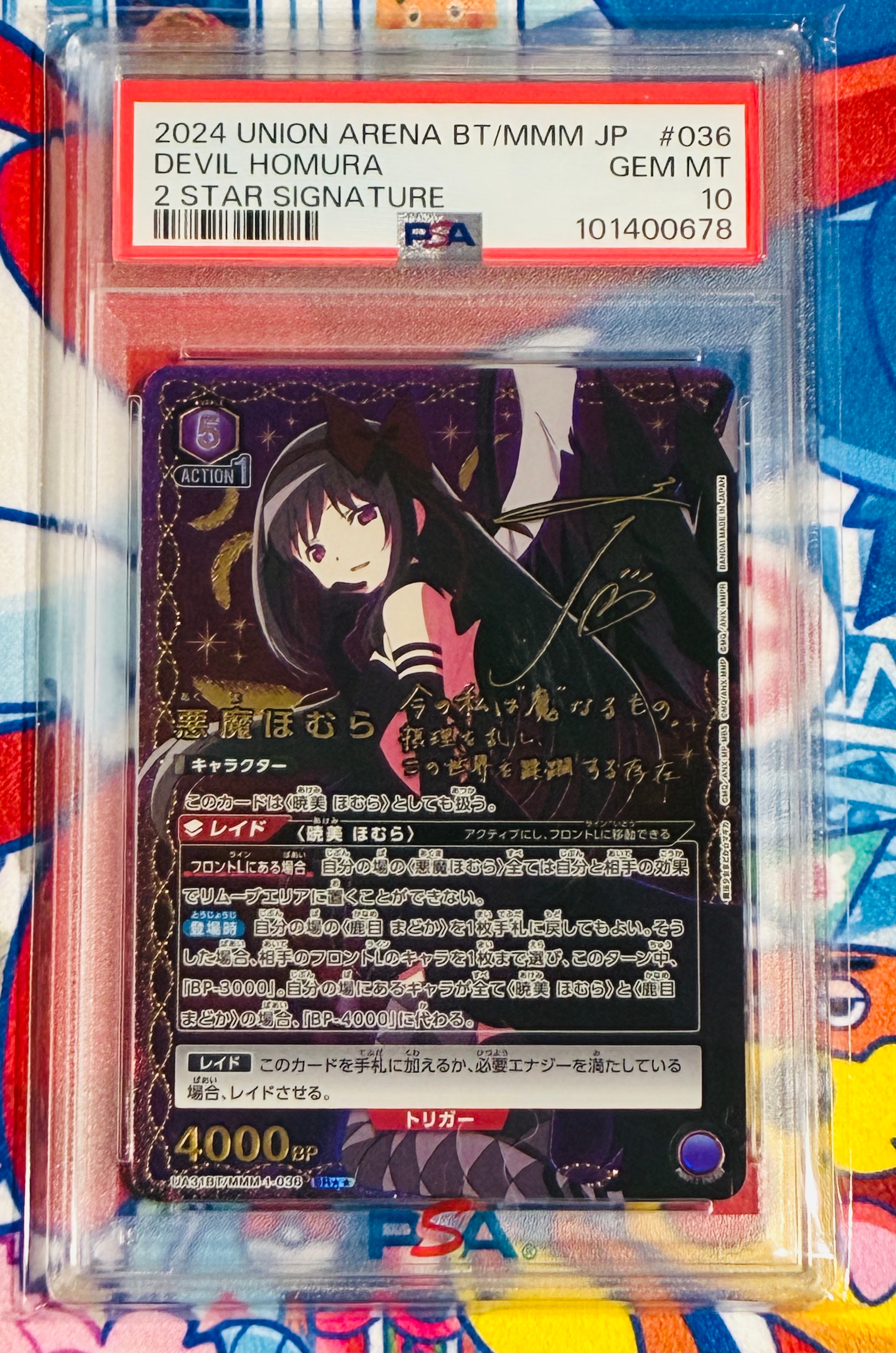 悪魔ほむら SR★★ [UA31BT-MMM-1-036](ブースターパック「魔法少女まどか☆マギカ」)