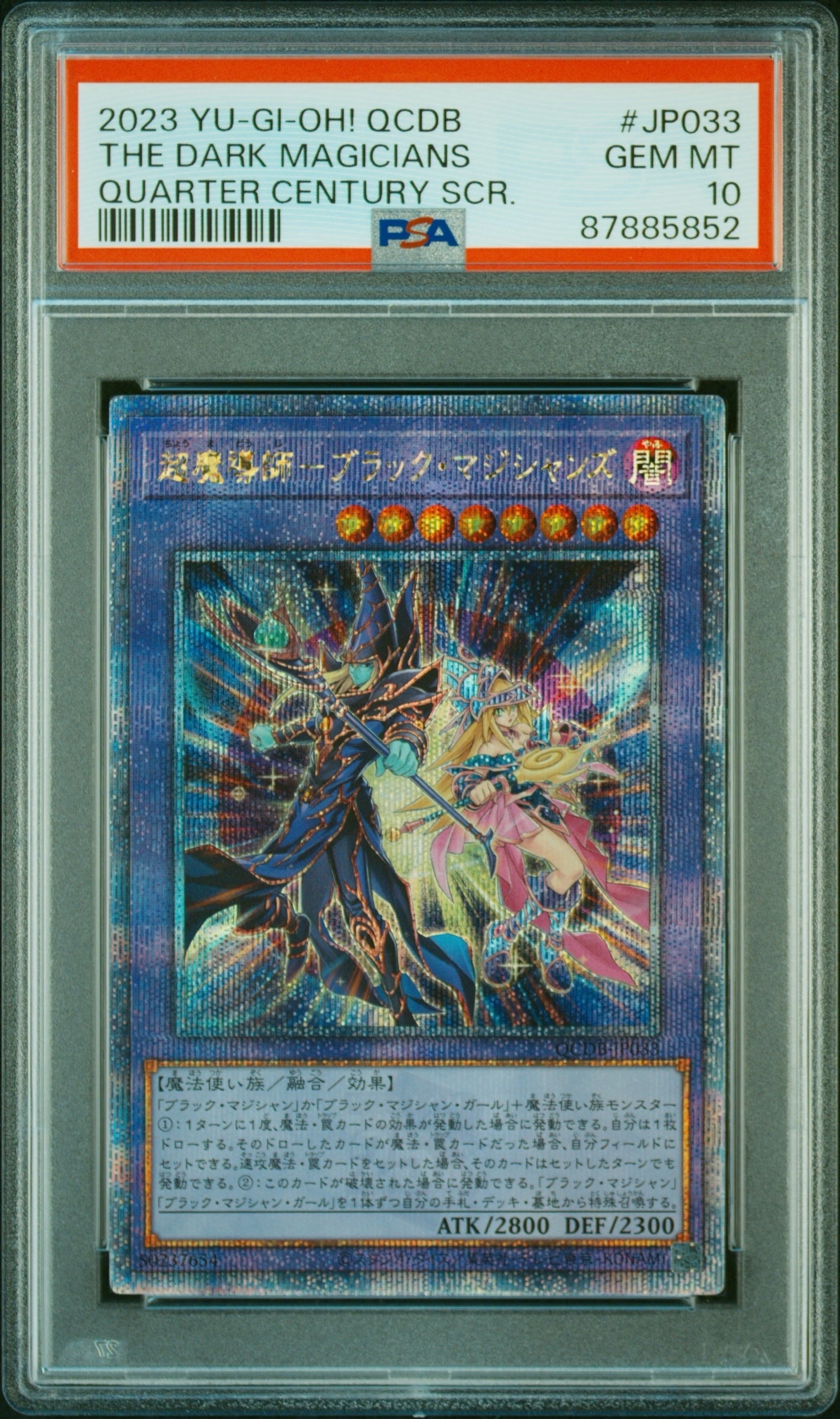 超魔導師士-ブラック・マジシャンズ 25th SE [QCDB-JP033](クォーター・センチュリー・デュエリスト・ボックス)