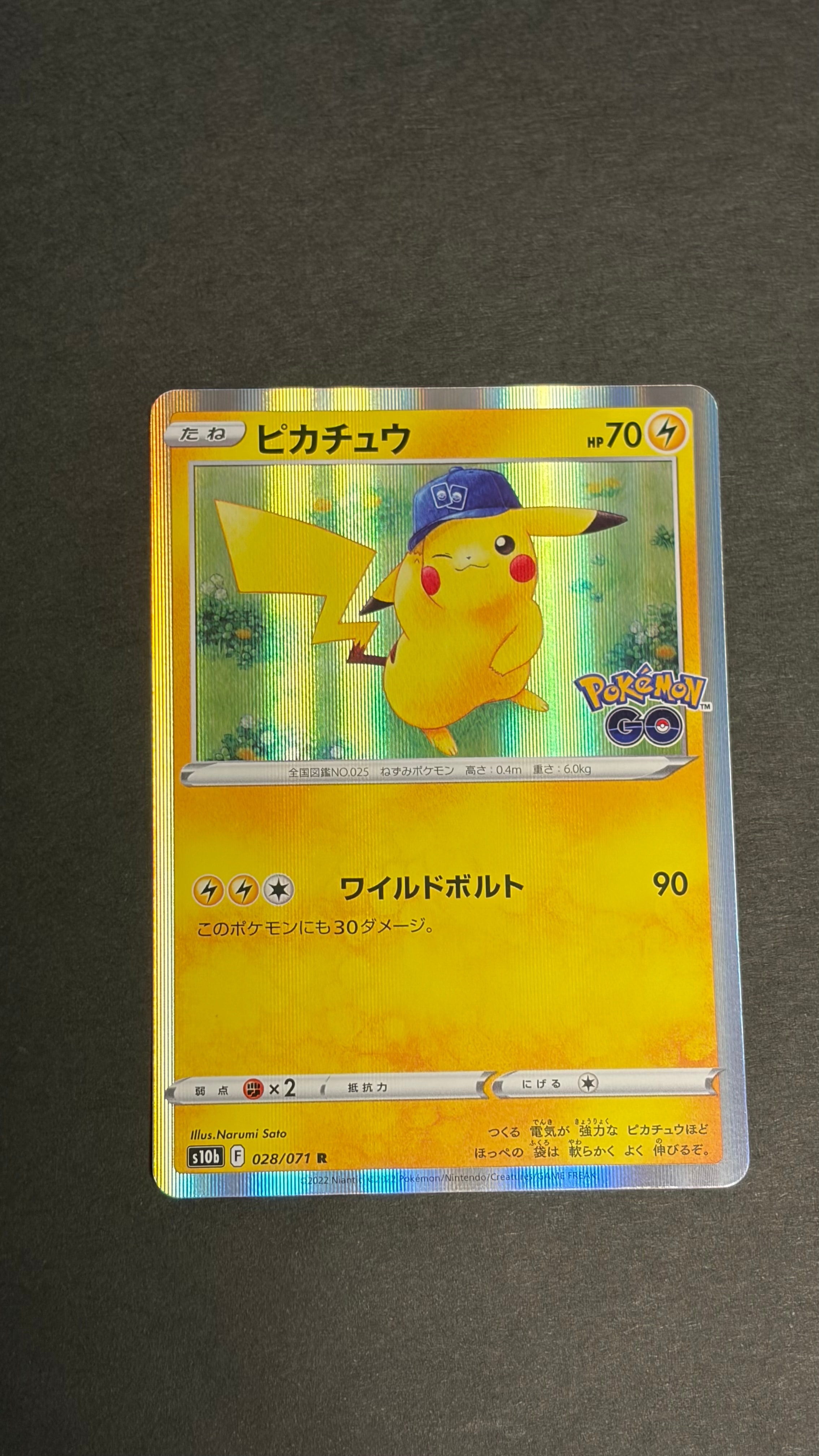ピカチュウ R[s10b 028/071](強化拡張パック「Pokemon GO」)