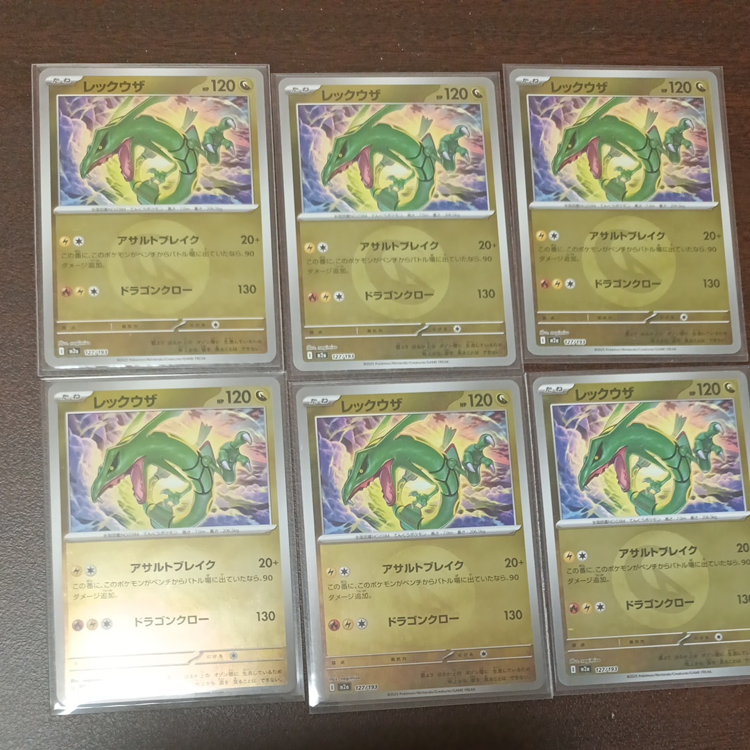 レックウザ :エネルギーマークミラー [M2a 127/193](ハイクラスパック「MEGAドリームex」)