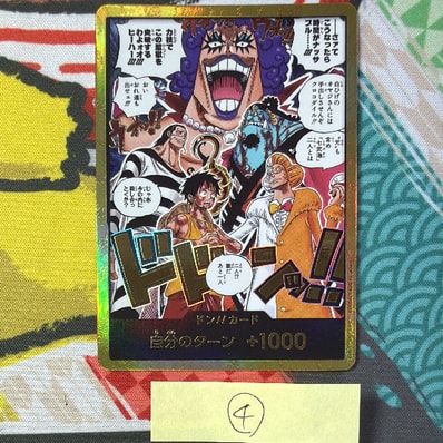 ドン!!カード :金ドン(ブースターパック「決戦の刻」)