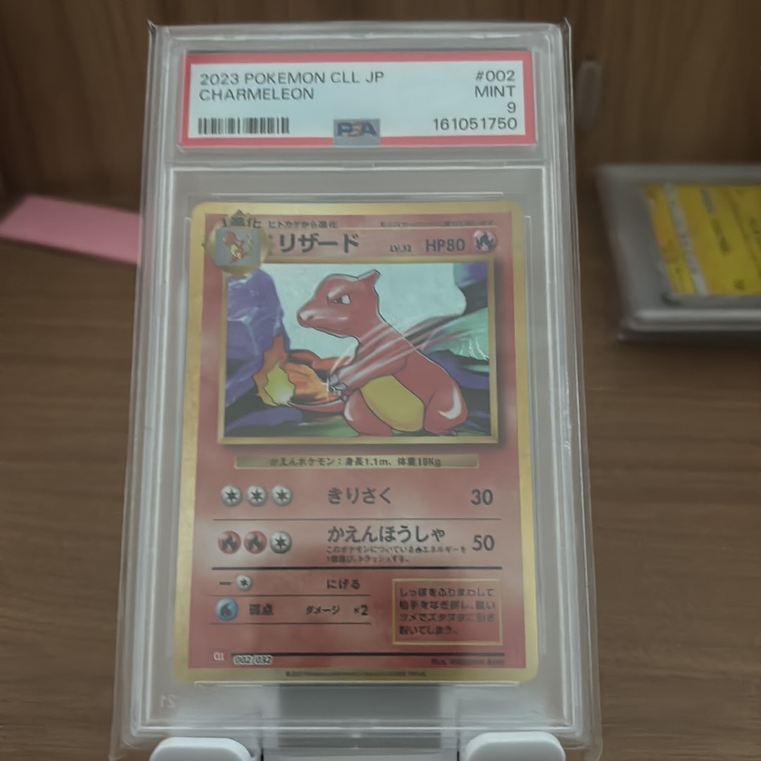 リザード [CLL 002/032](ポケモンカードゲーム Classic)通販・買取