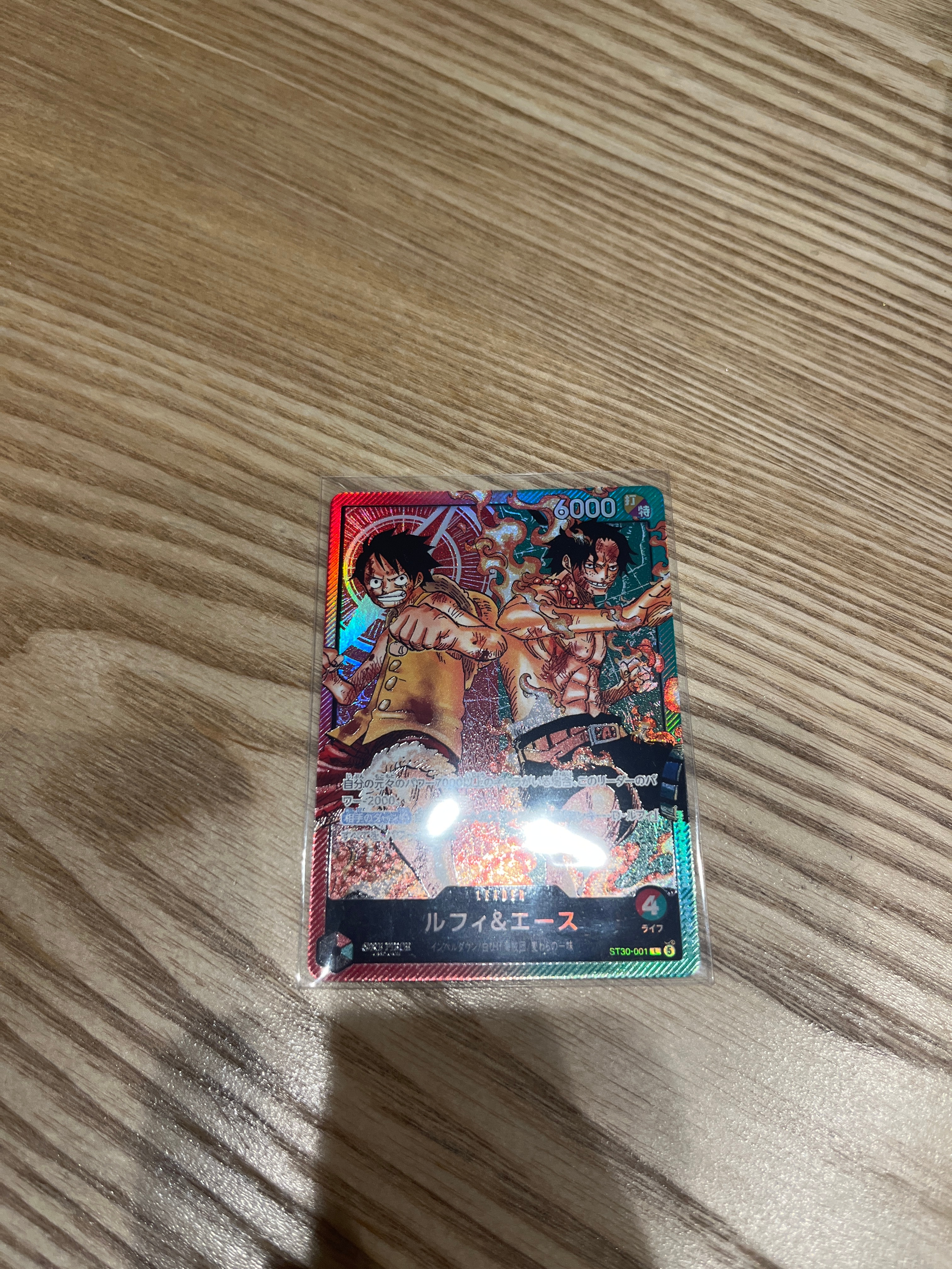 ルフィ&エース L [ST30-001](スタートデッキEX「ルフィ&エース」)