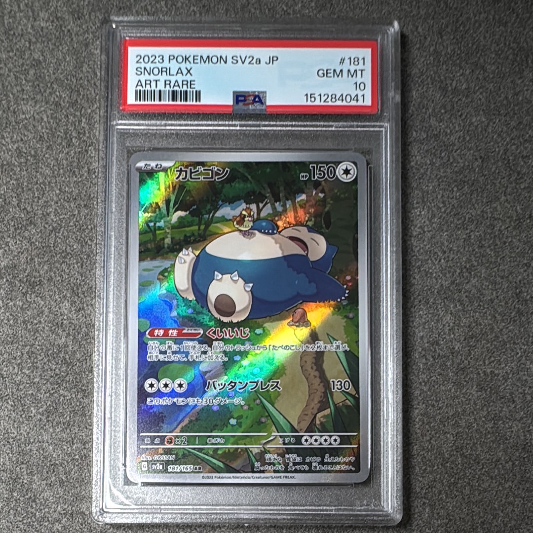 PSA10】モンスターボール ③ 005/015 S8a-G 25th モンスターボール ✨PSA10✨ [S8a-G アニバーサリー 002/015](『25th ポケモンカードゲーム