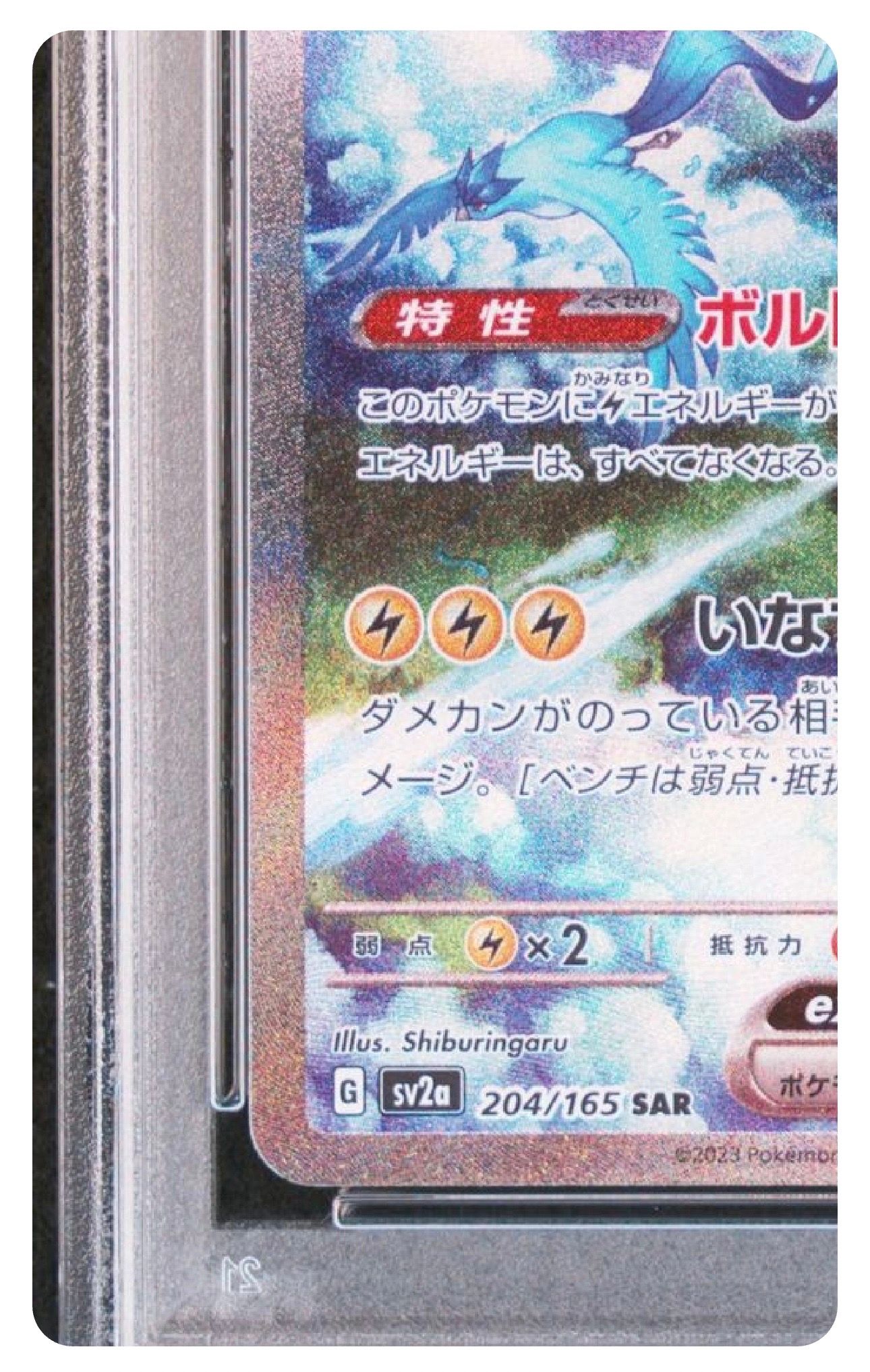 ホウオウex sar psa10 ② PSA 10 Venusaur ex 200/165 SAR sv2a Scarlet & Violet 151