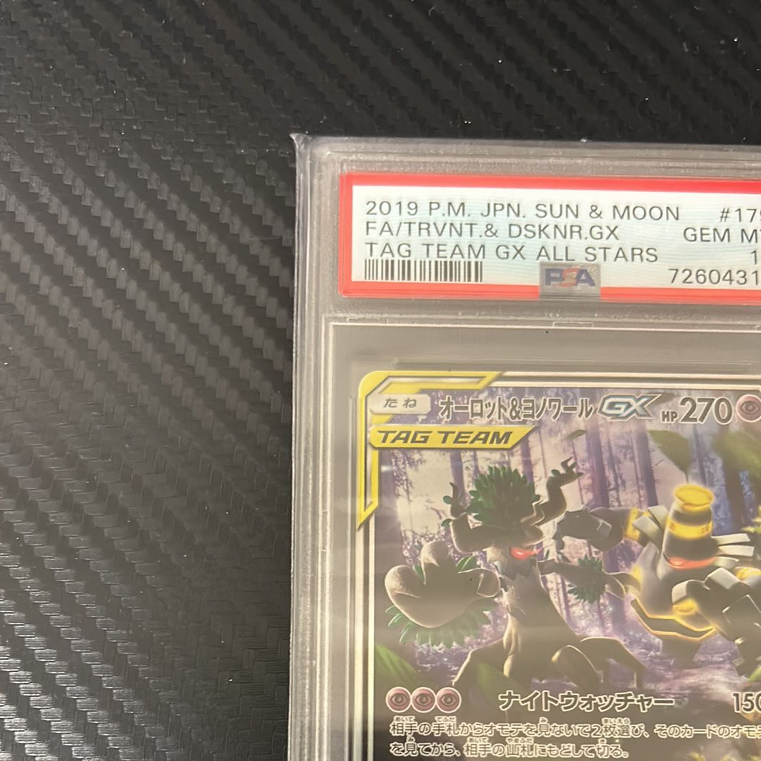 PSA10】オーロット&ヨノワールGX SR: SA[SM12a 179/173](ハイクラス