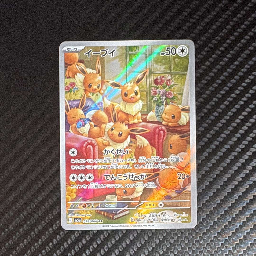 PSA10】イーブイ AR [SV5a 078/066](強化拡張パック「クリムゾンヘイズ
