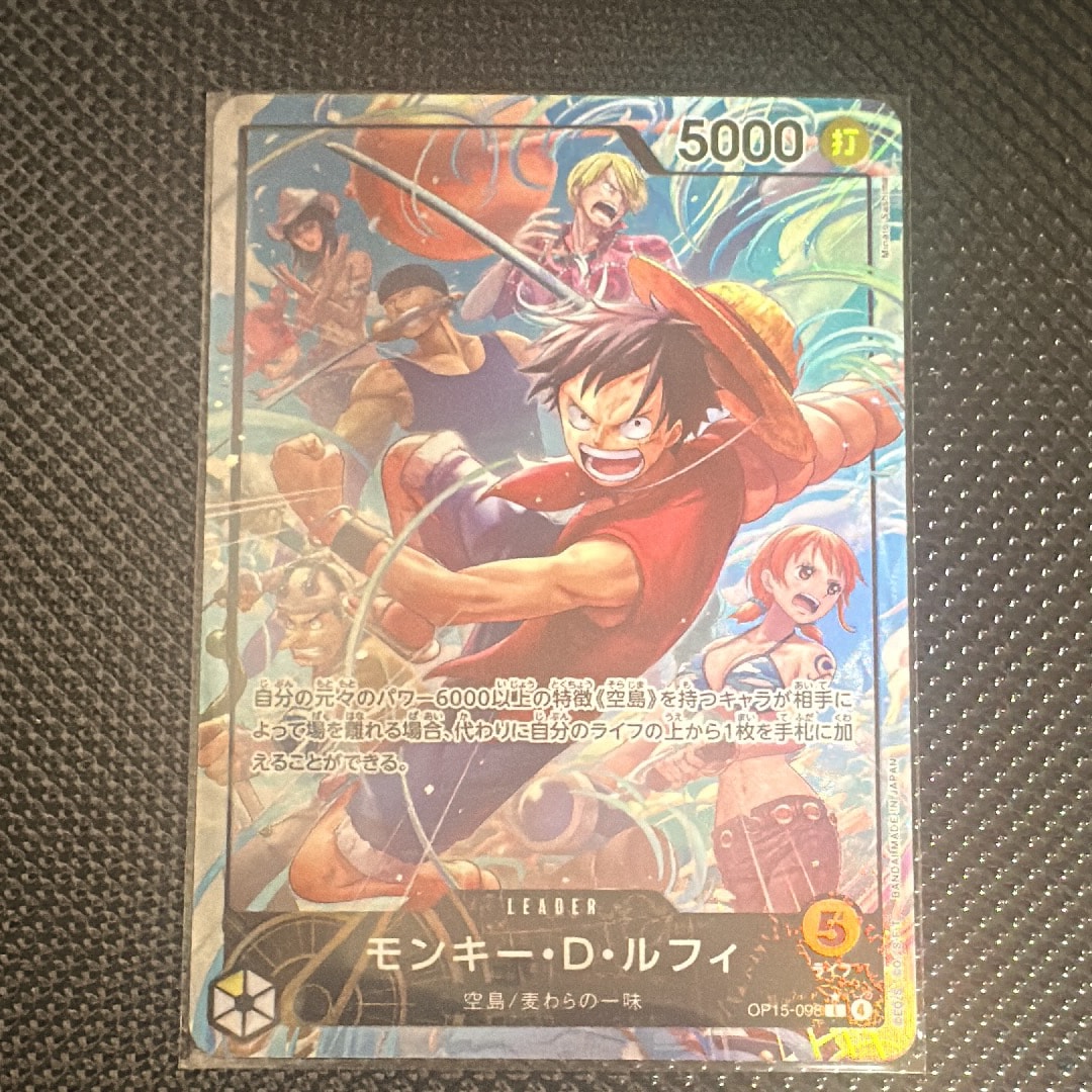 モンキー・D・ルフィ L-P [OP-15-098](ブースターパック「神の島の冒険」)