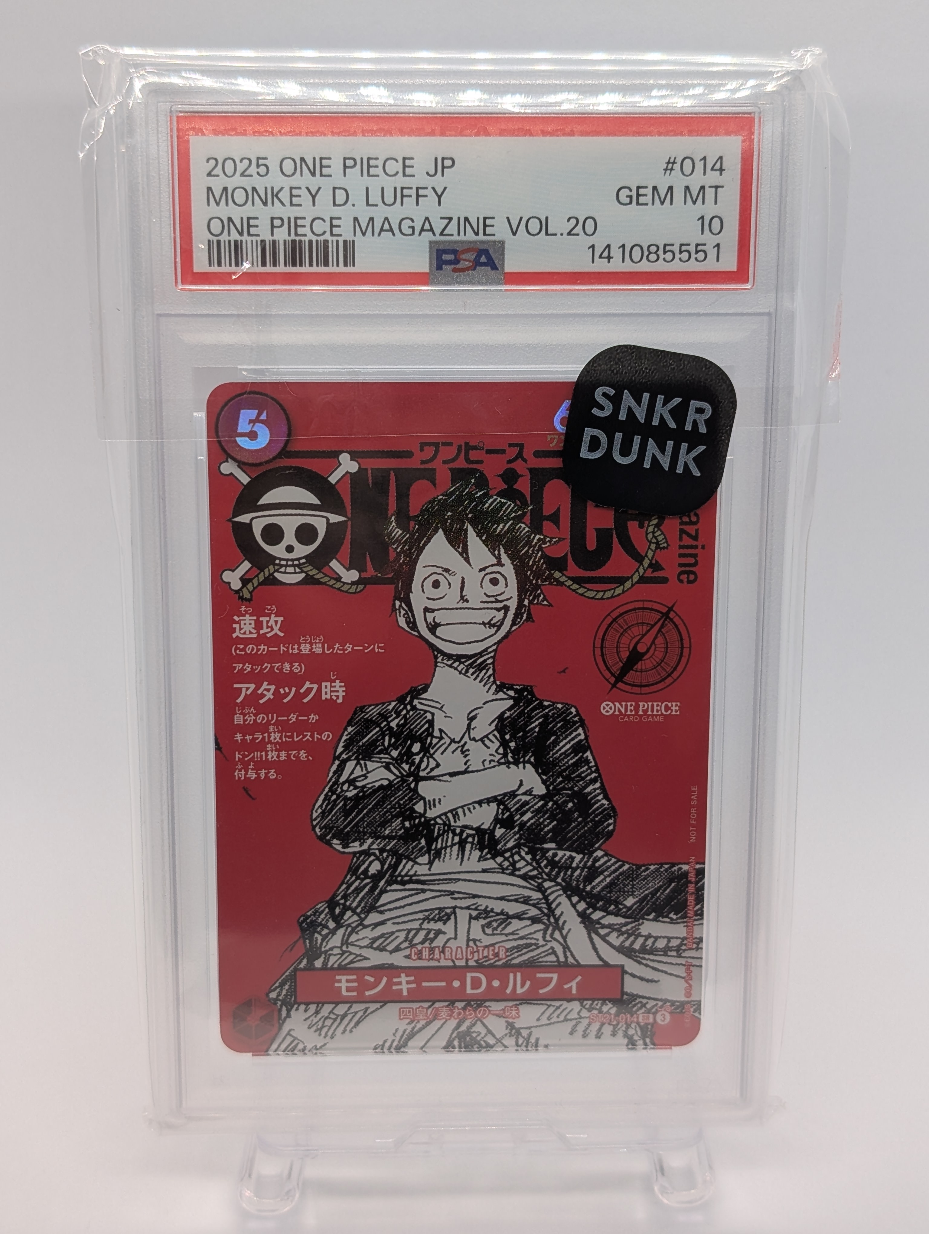 モンキー・D・ルフィ SR [ST21-014](プロモーションカード「ワンピースマガジン 特集 週刊少年ジャンプとワンピース 020」)