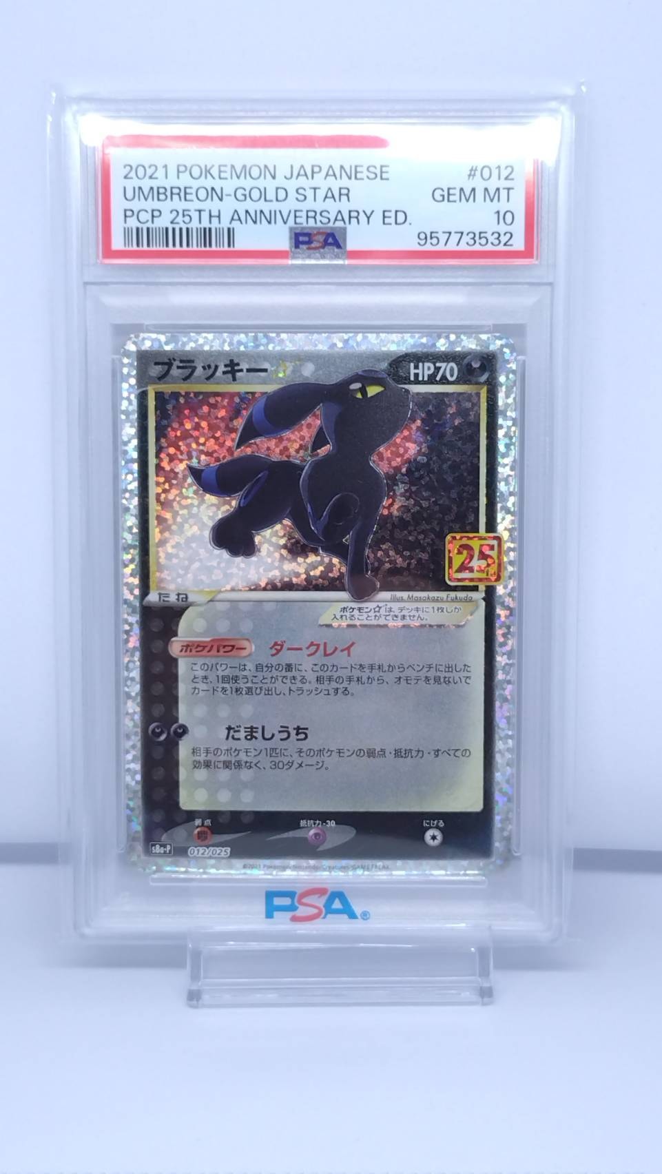 PSA9】ジバコイルLV.X ☆ [DP5](拡張パック「怒りの神殿」) 1枚の中古
