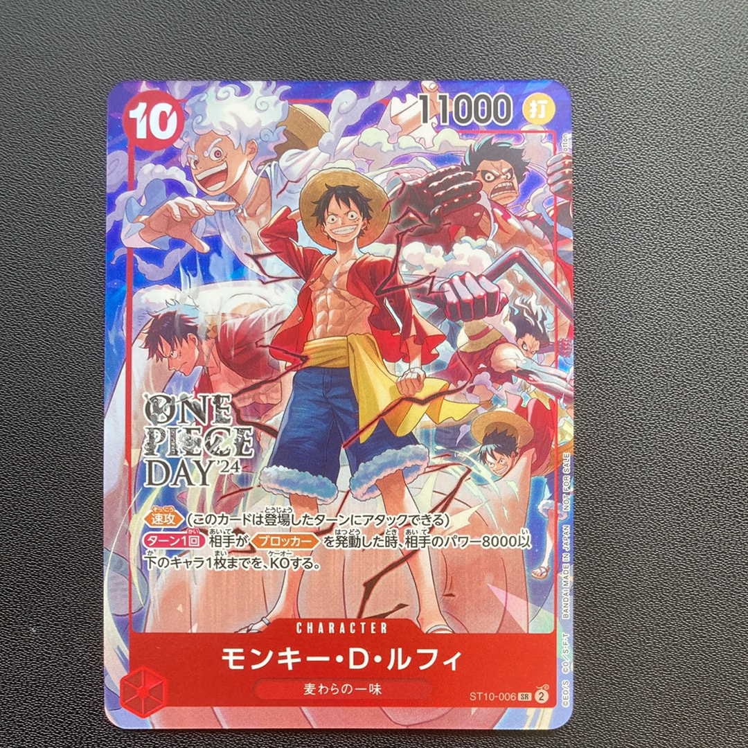 モンキー・D・ルフィ SR [ST10-006](プロモーションカード「ONE PIECE DAY'24 来場者特典」)