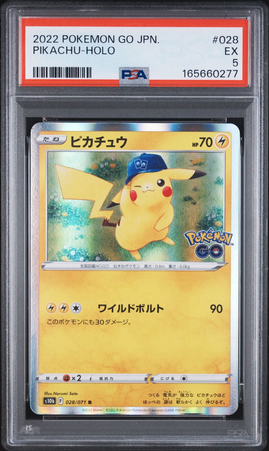 ピカチュウ R[s10b 028/071](強化拡張パック「Pokemon GO」)