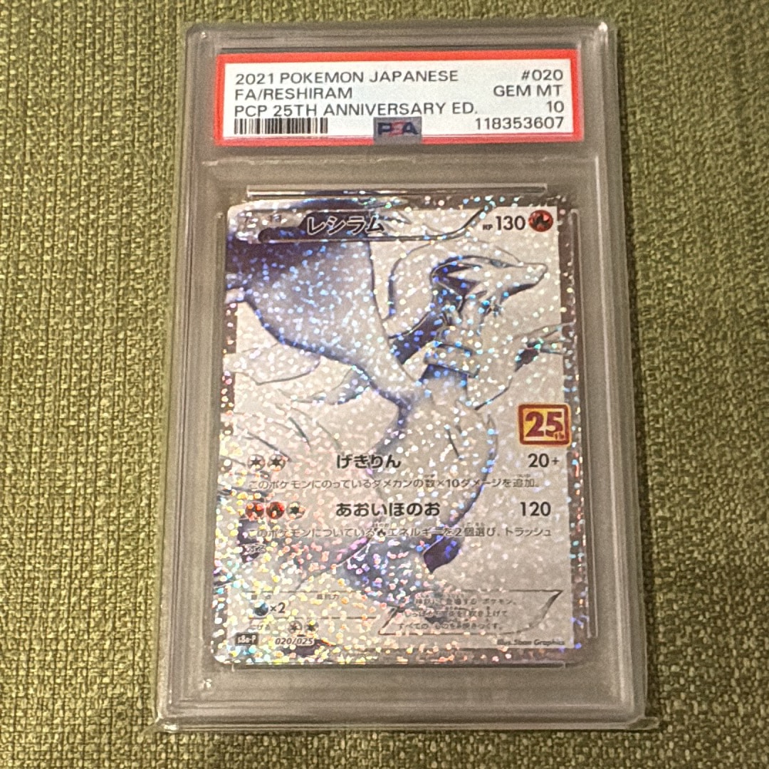 レックウザex[PCG-E 018/019](ギフトボックス エメラルドver.)の新品
