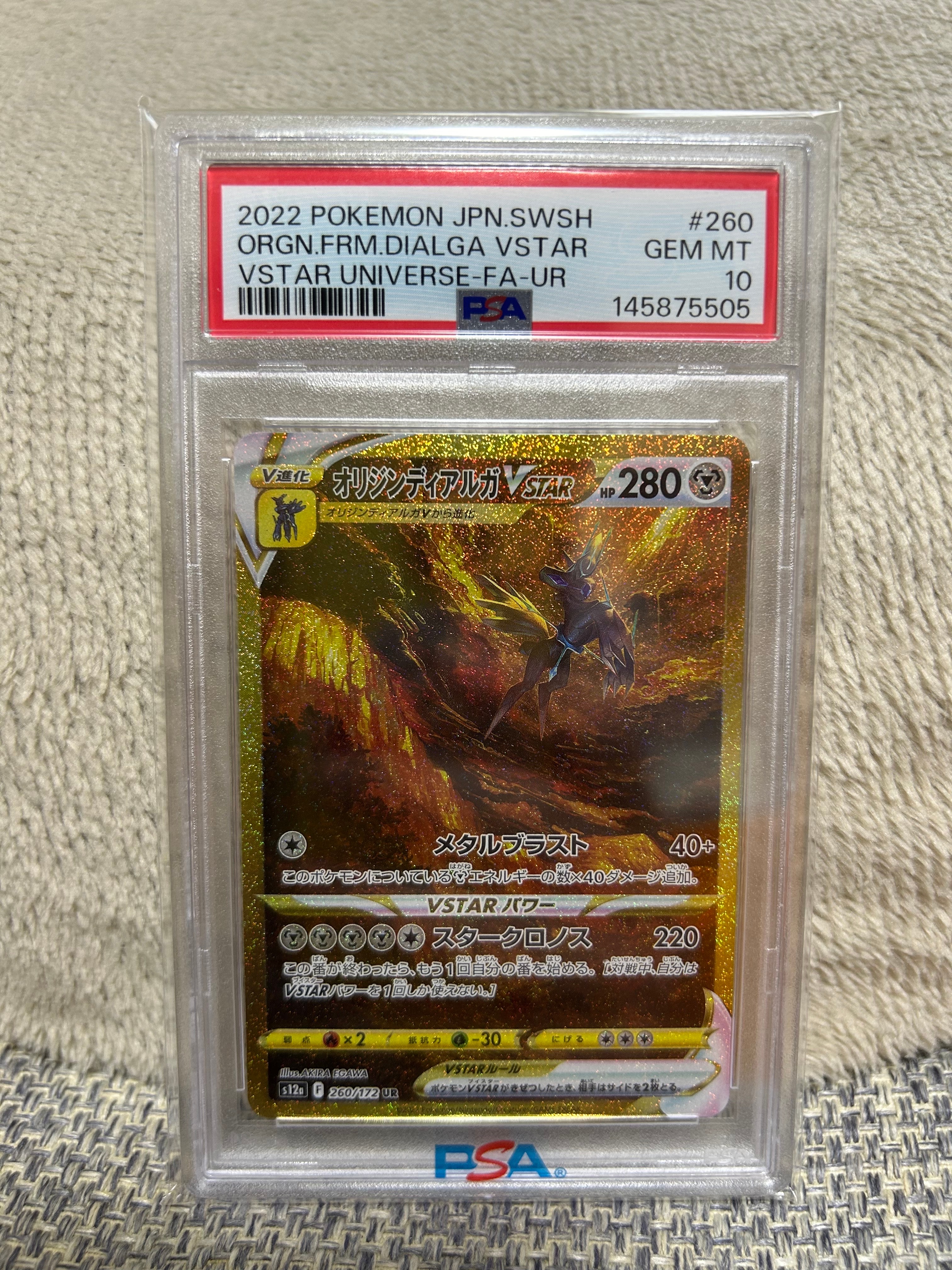 PSA9】オリジンディアルガVSTAR UR[s12a 260/172](ハイクラスパック