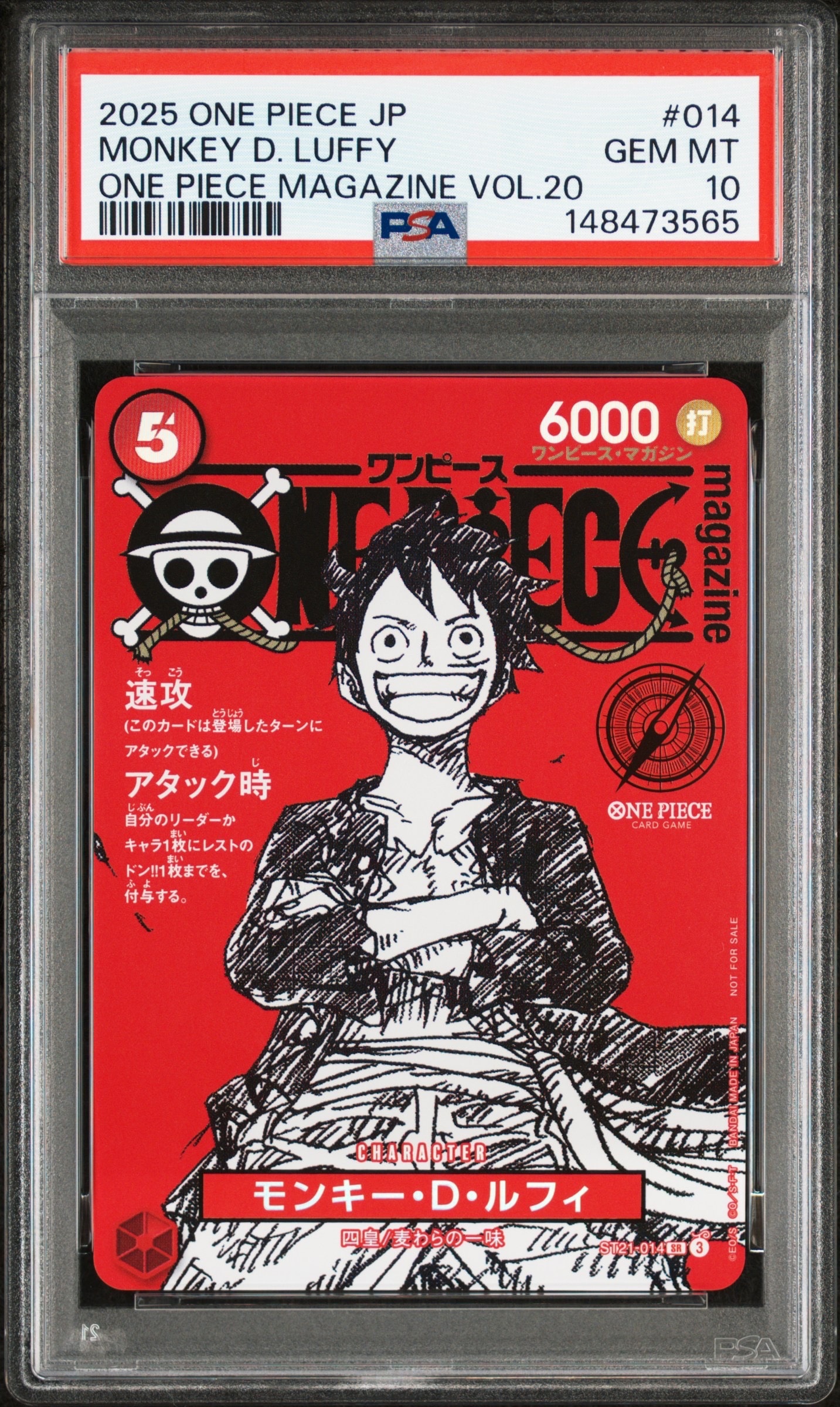 モンキー・D・ルフィ SR [ST21-014](プロモーションカード「ワンピースマガジン 特集 週刊少年ジャンプとワンピース 020」)