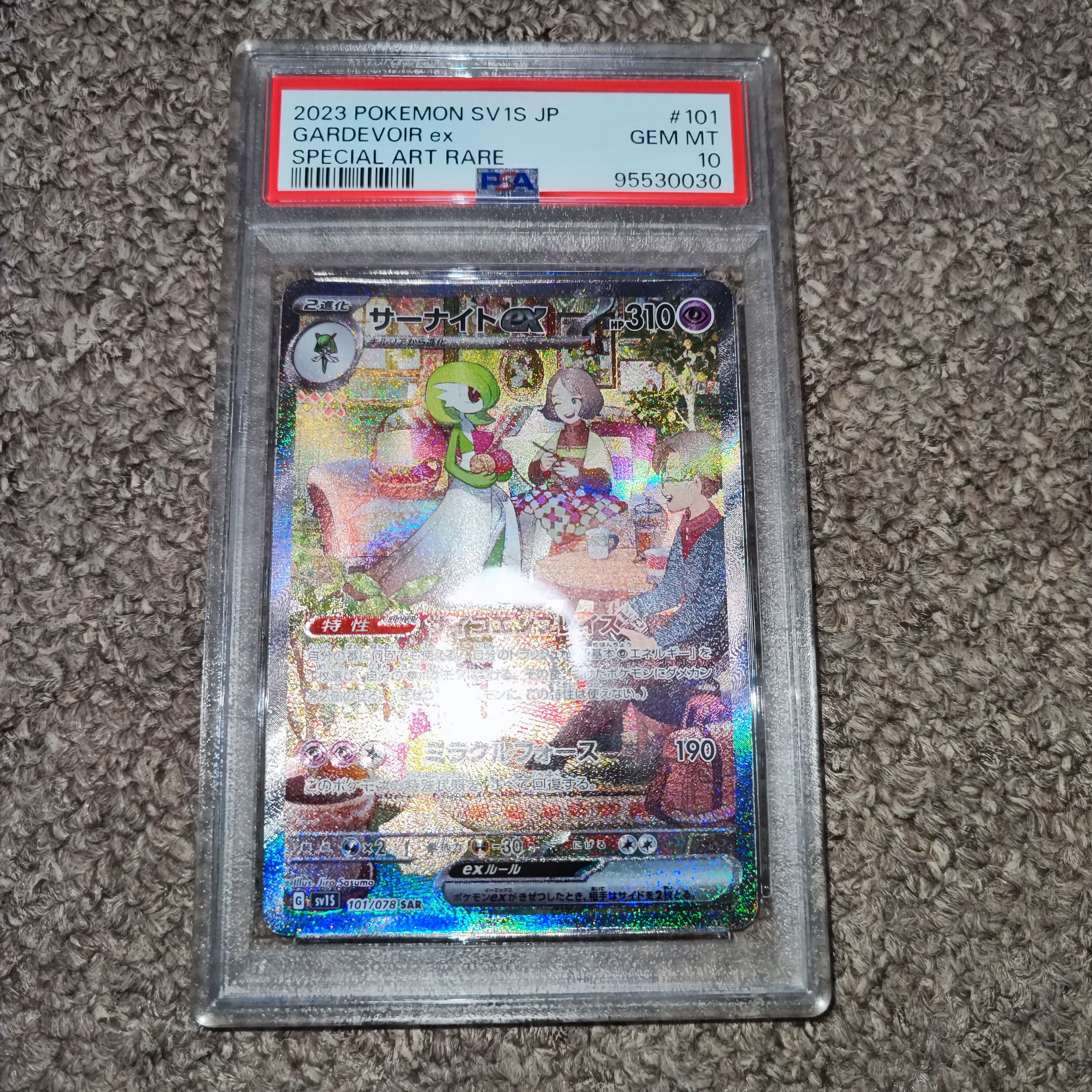 サーナイトex SAR[SV1S 101/078](スカーレット&バイオレット 拡張パック「スカーレットex」)