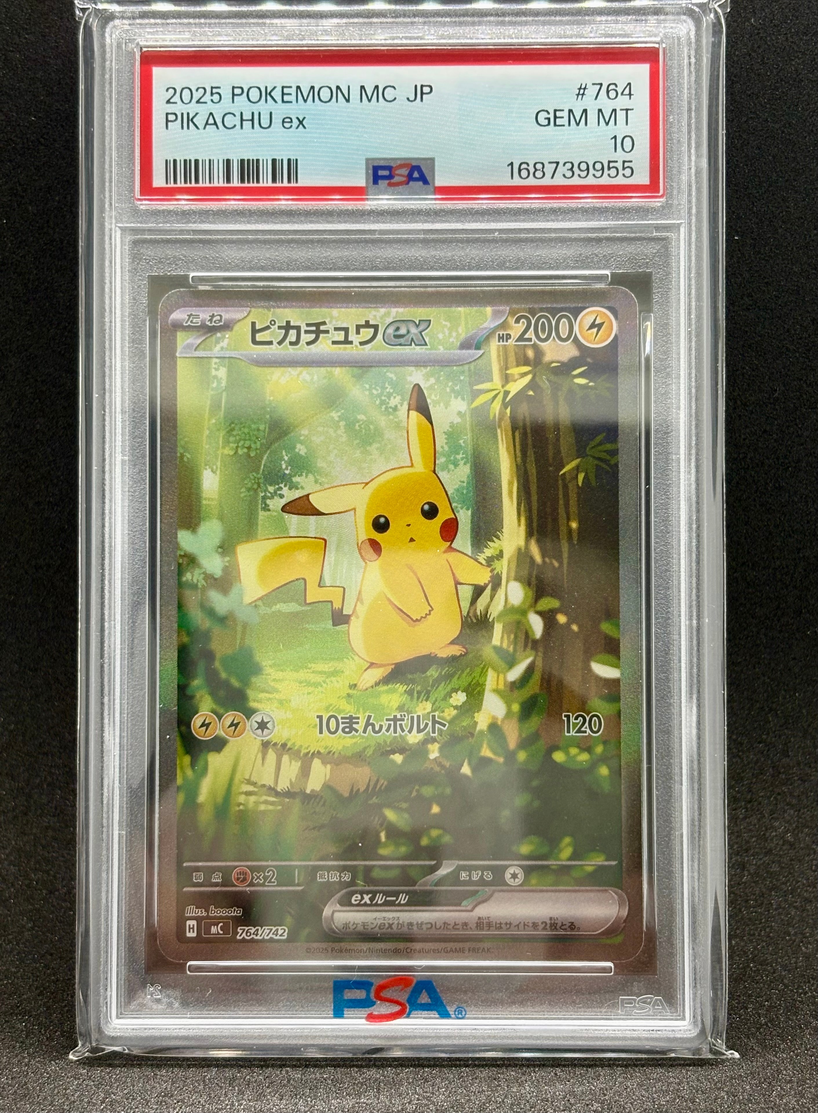 ピカチュウex SAR仕様 [MC 764/742](スタートデッキ100「バトルコレクション」)