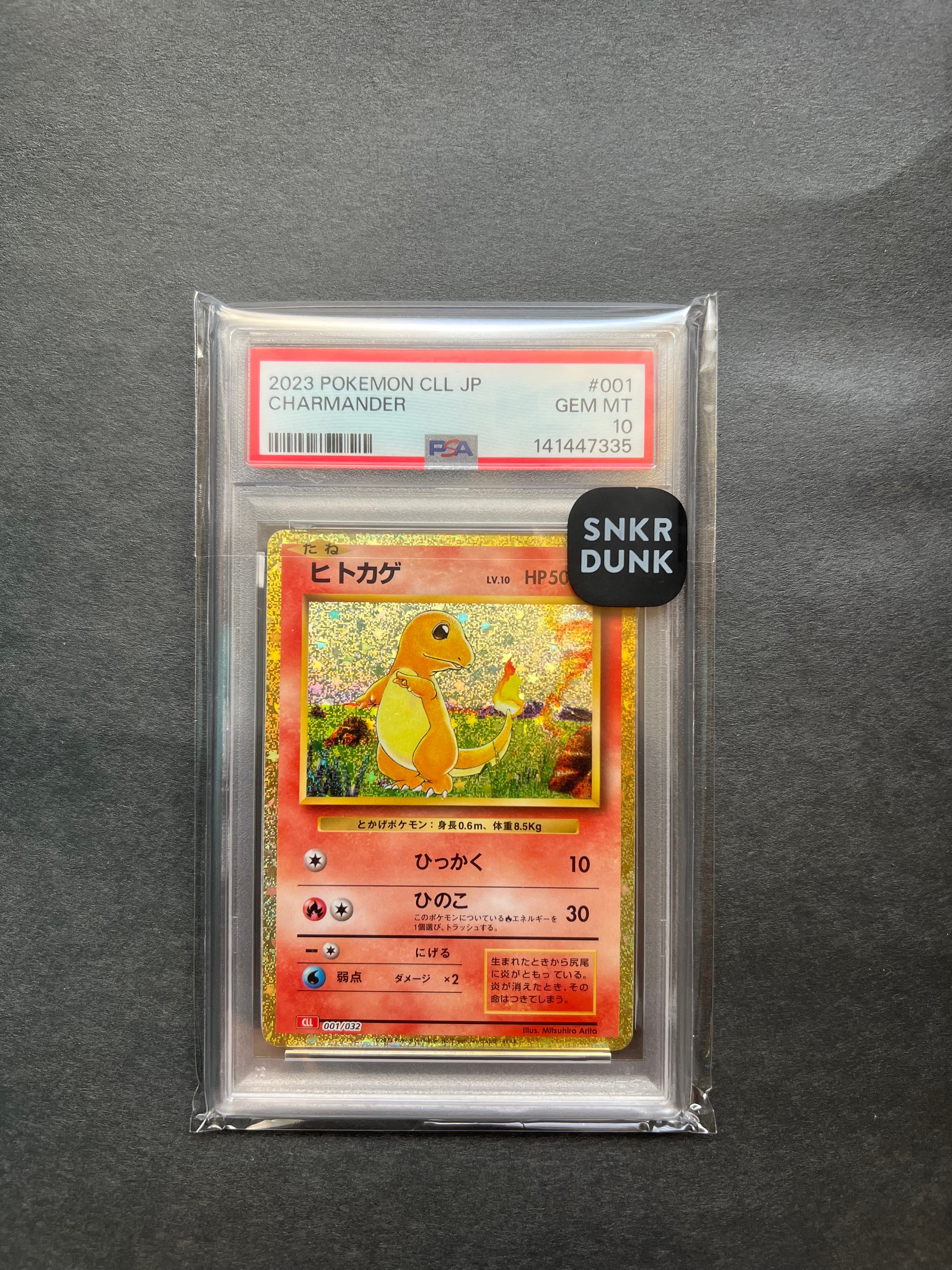 ヒトカゲ [CLL 001/032](ポケモンカードゲーム Classic)