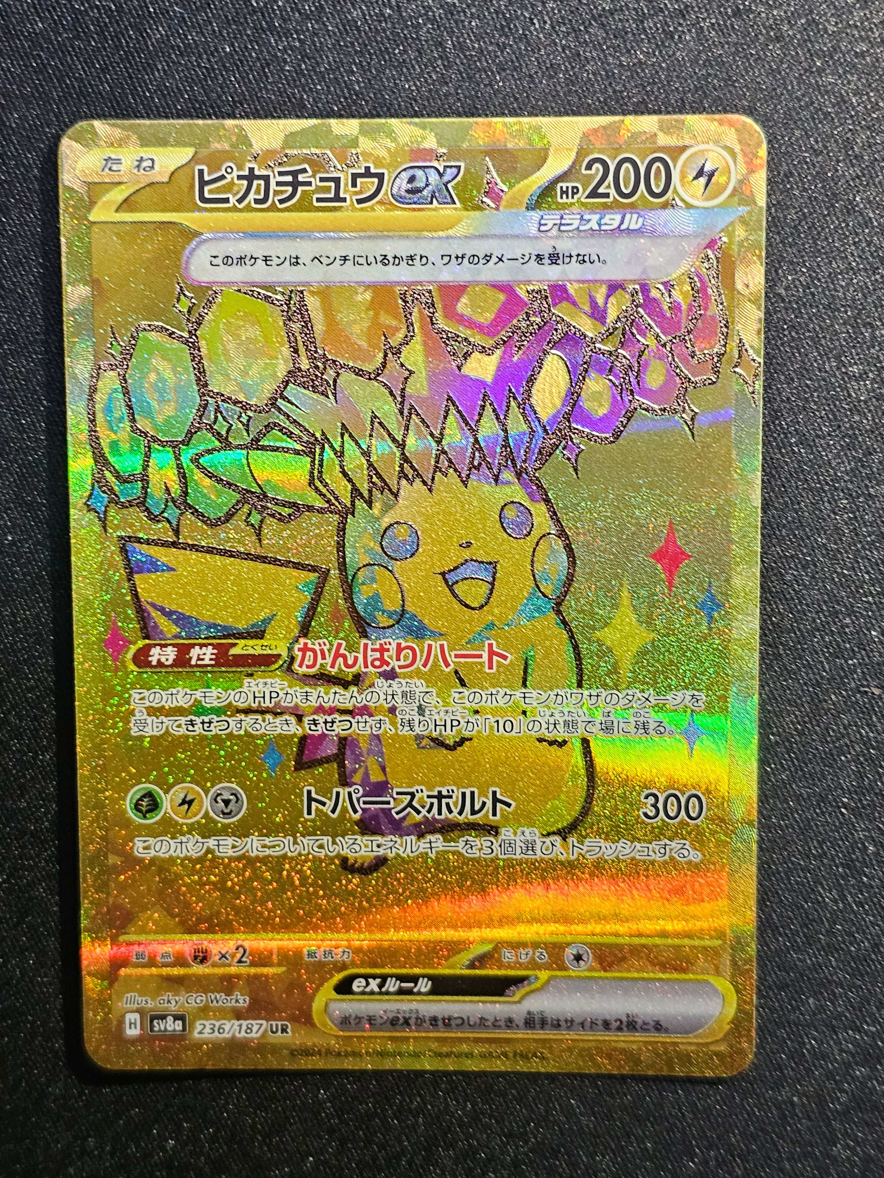 ピカチュウex UR [SV8a 236/187](ハイクラスパック「テラスタルフェスex」)