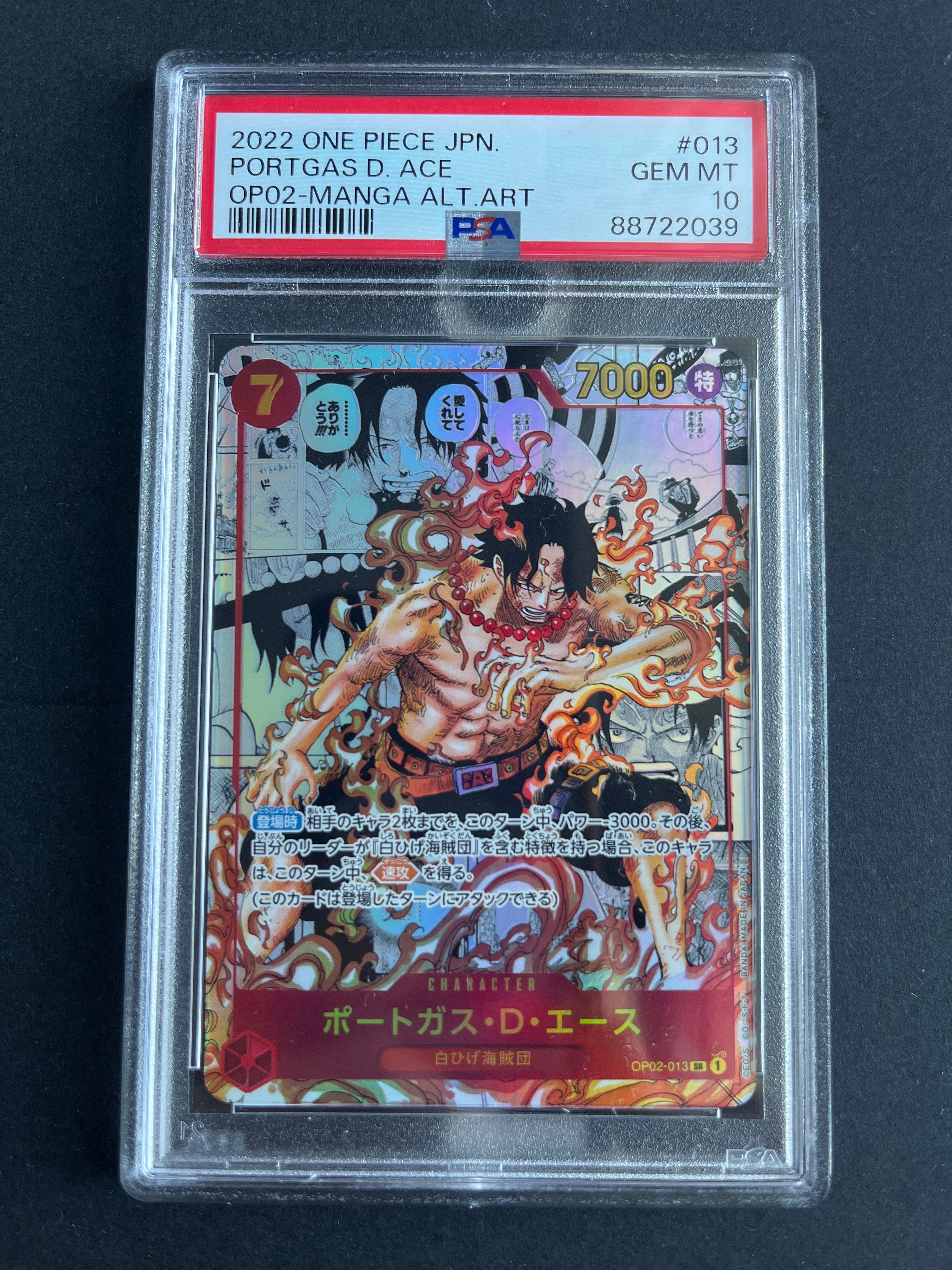 ポートガス・D・エース SR-SP (コミパラ) [OP02-013](ブースターパック「頂上決戦」)