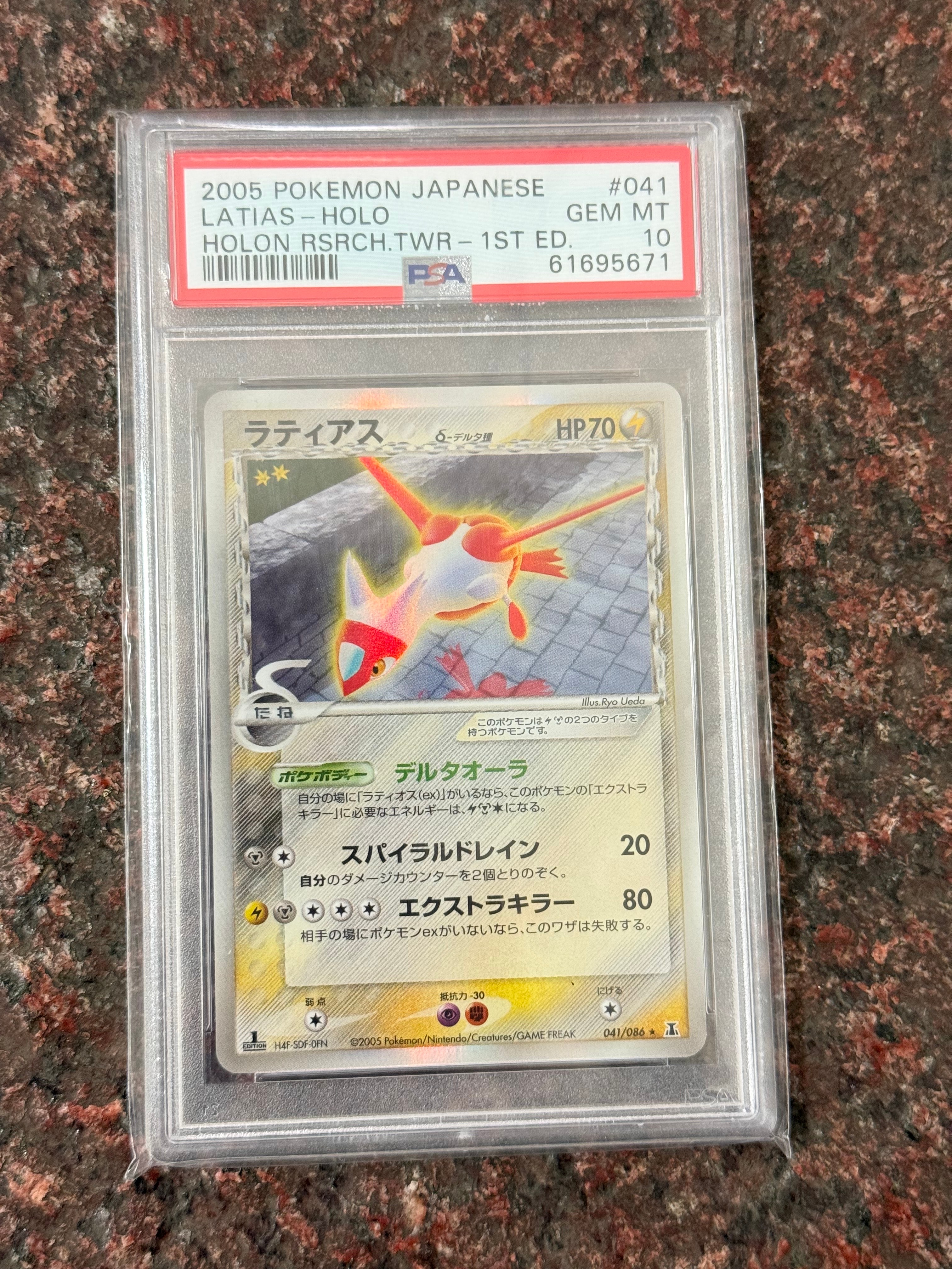 ナツメの暗示 SR[SM9 109/095](拡張パック「タッグボルト」)の新品