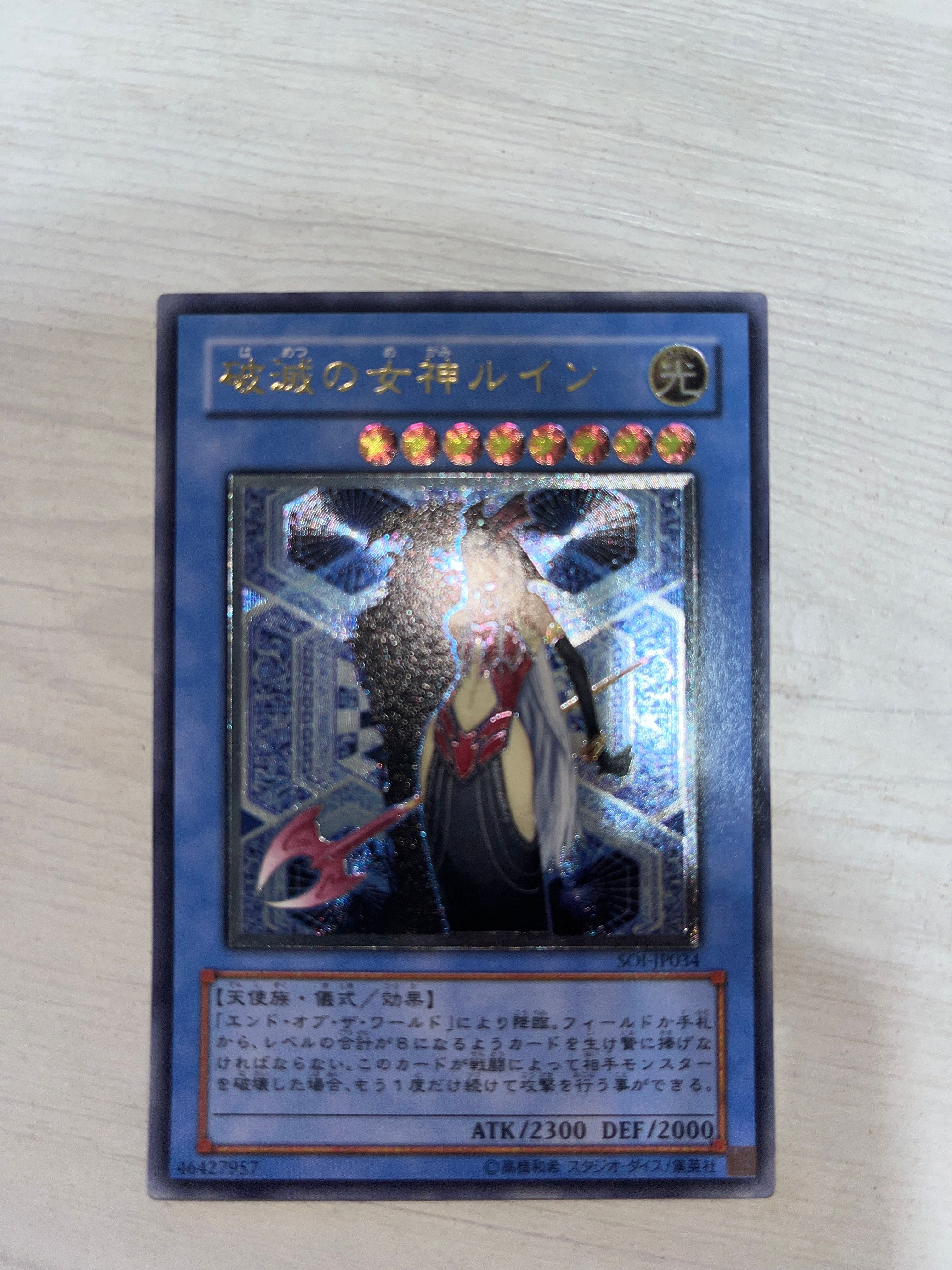 PSA10】破滅の女神ルイン UL[SOI-JP034](シャドー オブ インフィニティ