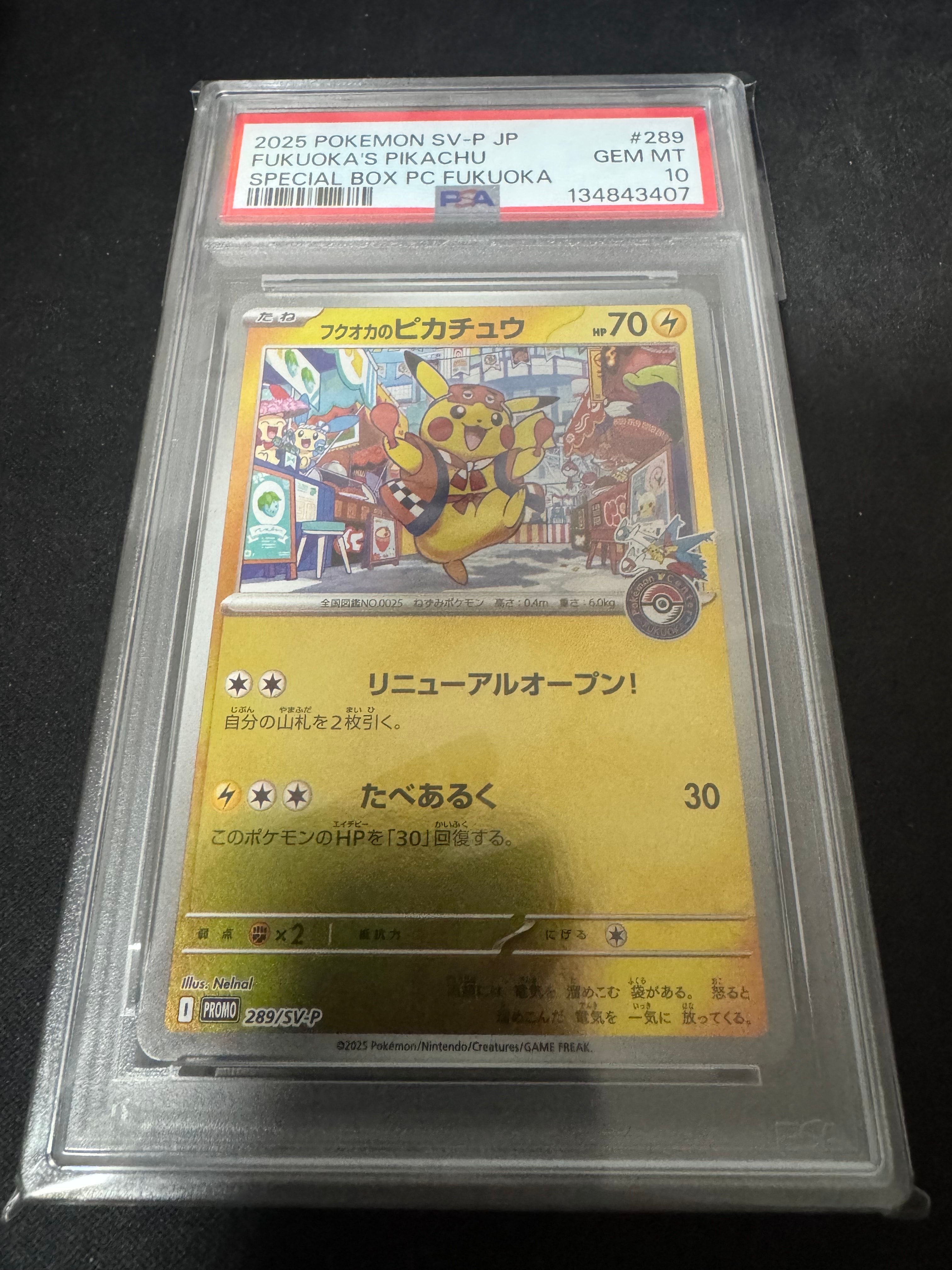 フクオカのピカチュウ P [SV-P 289](スペシャルBOX「ポケモンセンターフクオカ」)