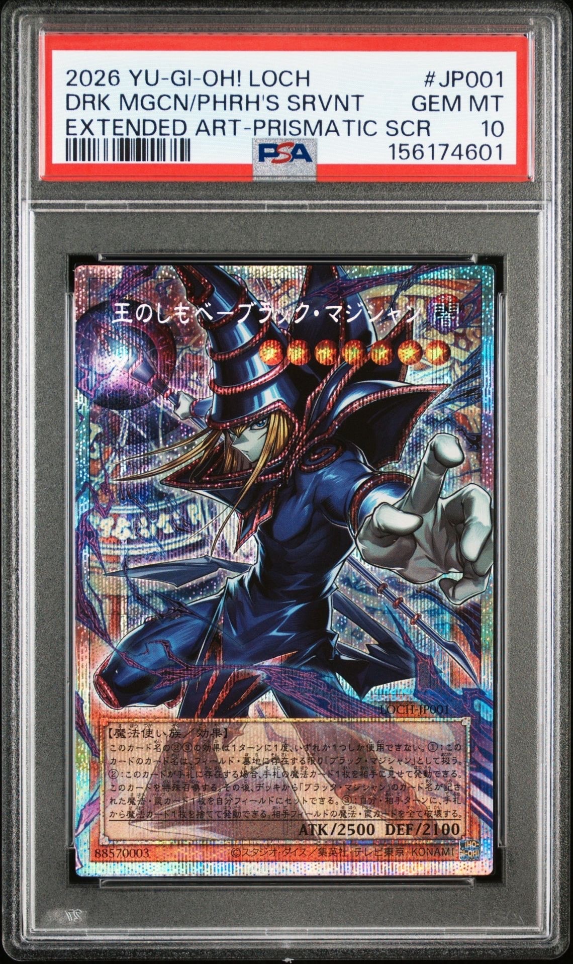 王のしもべ-ブラック・マジシャン PSE :オーバーフレーム [LOCH-JP001](リミットオーバーコレクション ザ ヒーローズ)