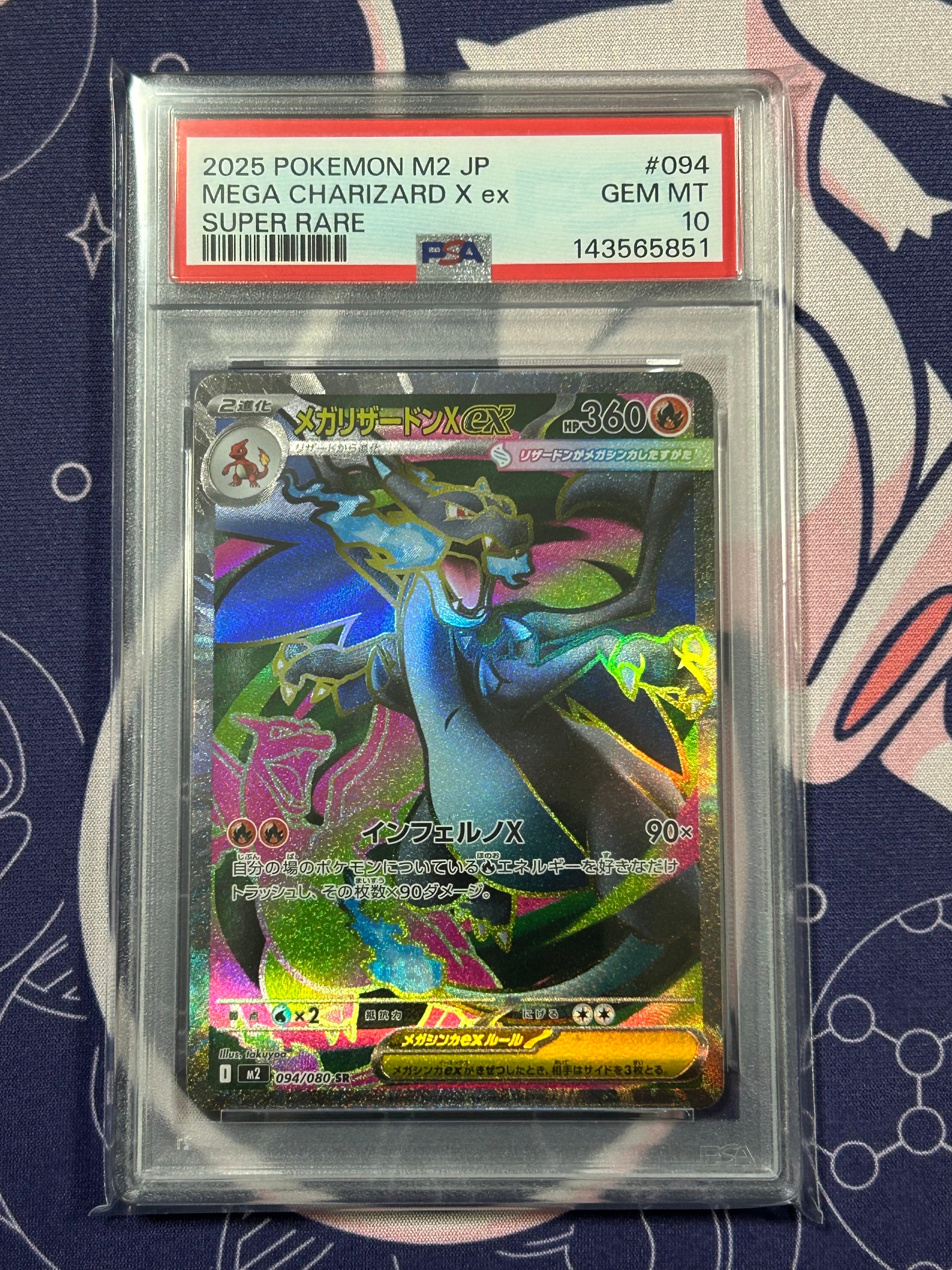 【PSA10】メガリザードンXex SR MEGA 拡張パック インフェルノX PSA10】メガリザードンXex SR [M2 094/080](拡張パック「インフェルノX