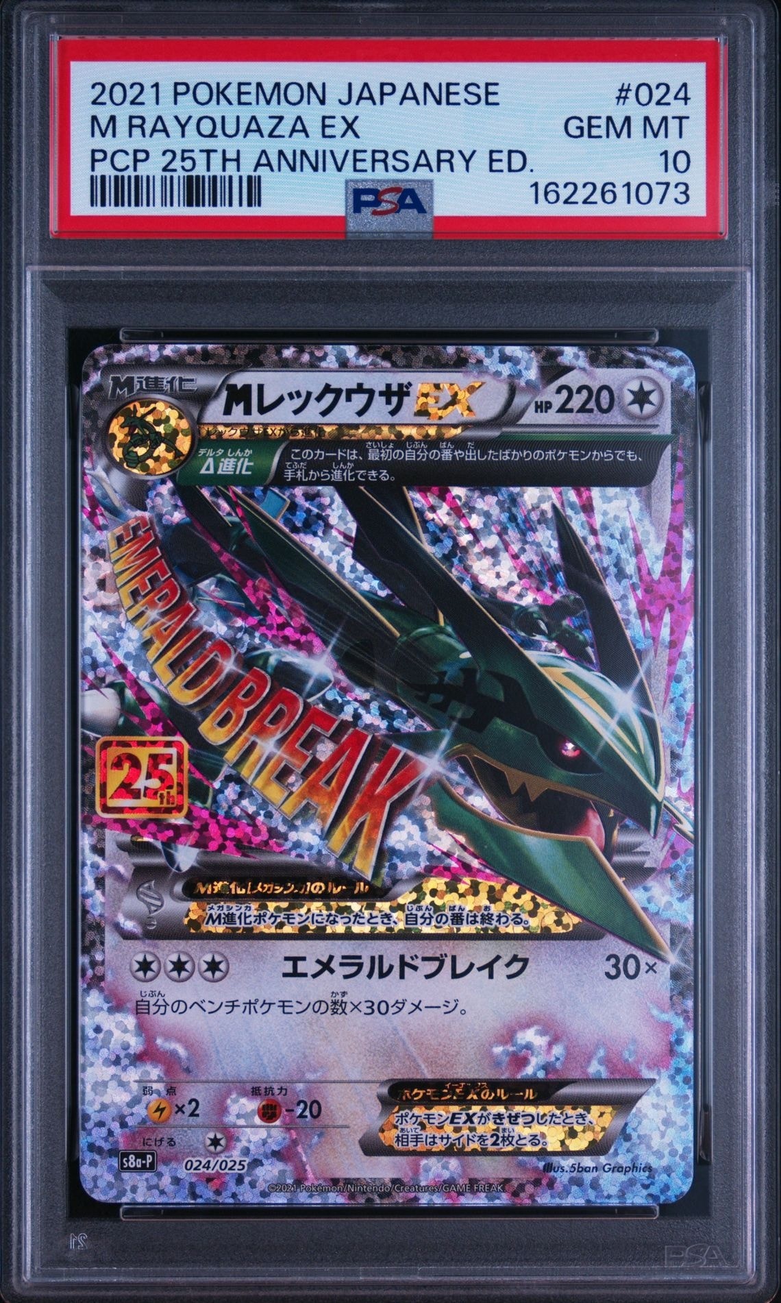リザードンEX SR :1ED [CP6 090/087](コンセプトパック