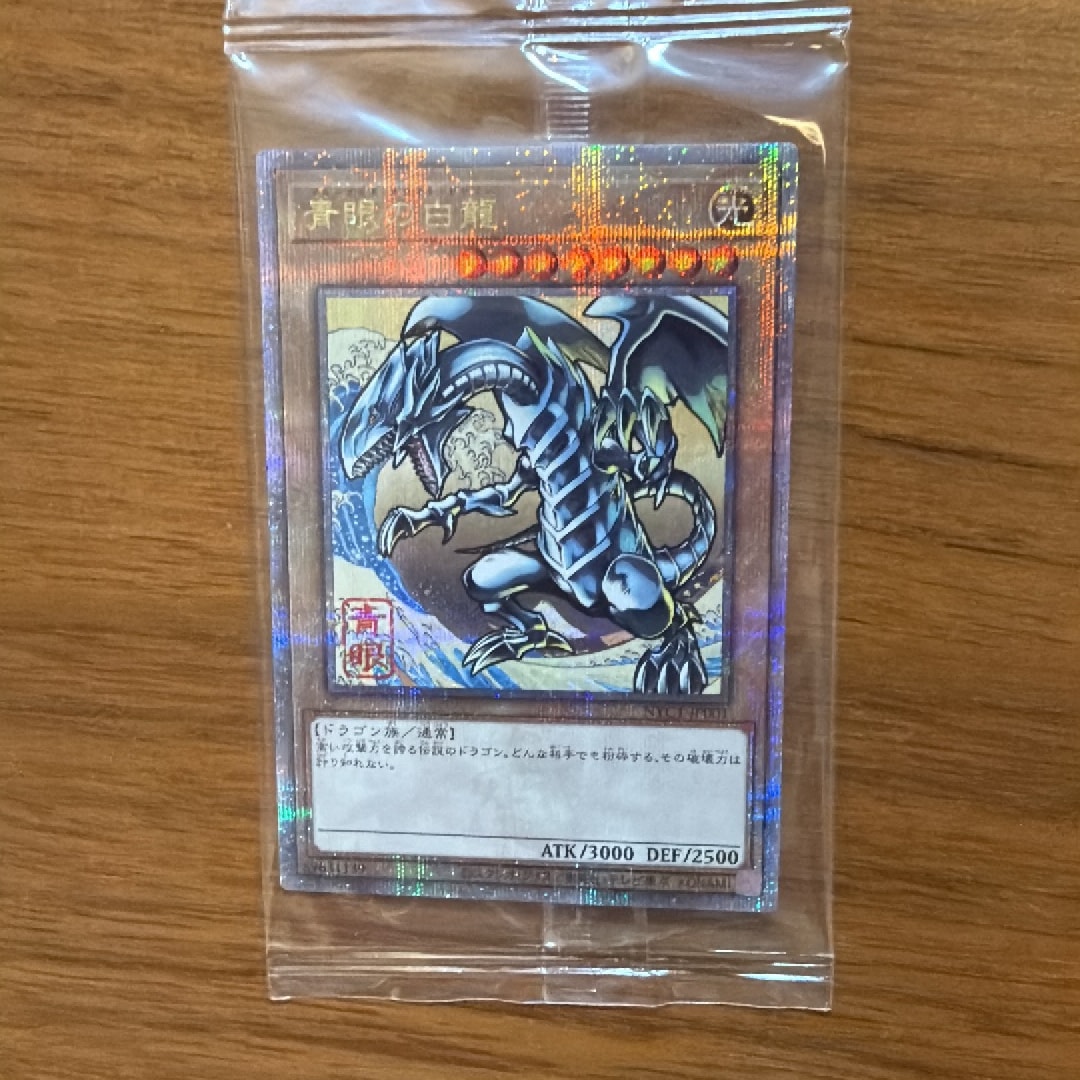 青眼の白龍 25th SE [NYC1-JP001](遊戯王カードゲーム25周年 浮世絵風