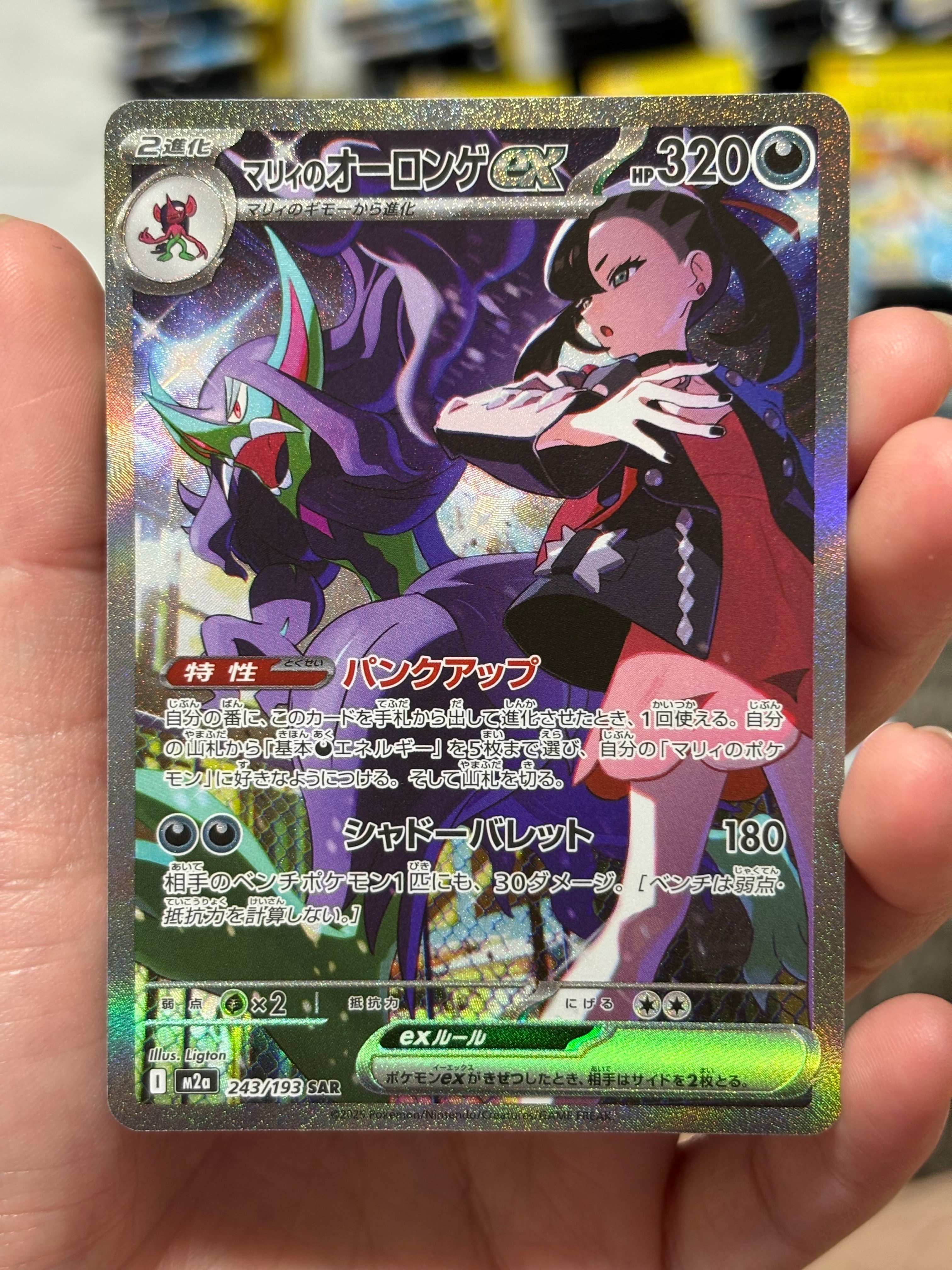 ゼイユ SAR [SV6 130/101](拡張パック「変幻の仮面」)の新品/中古