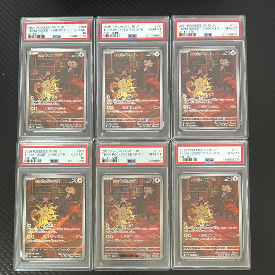 ロケット団のニャース AR [SV10 109/098](拡張パック「ロケット団の栄光」)