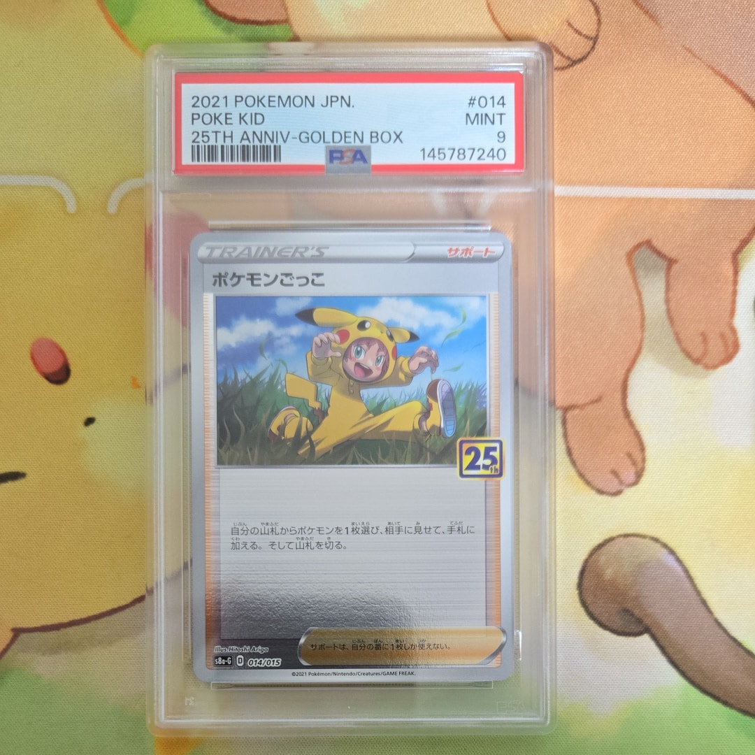 ポケモンごっこ [S8a-G 014/015](25th アニバーサリー ゴールデン