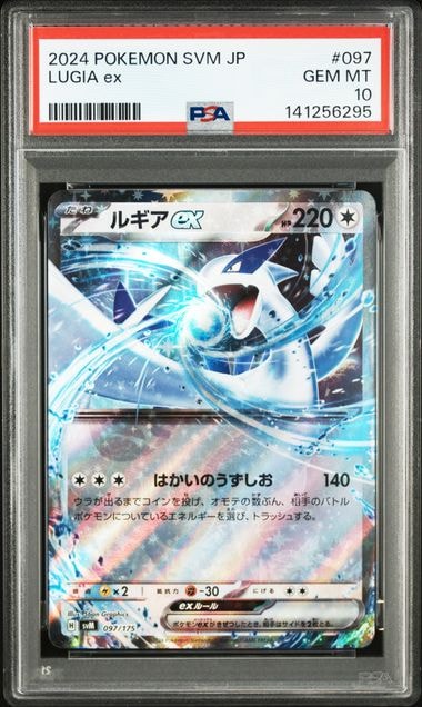 PSA9】ミュウツー : 旧裏 [PMCG-QS No.150](構築デッキ「クイック
