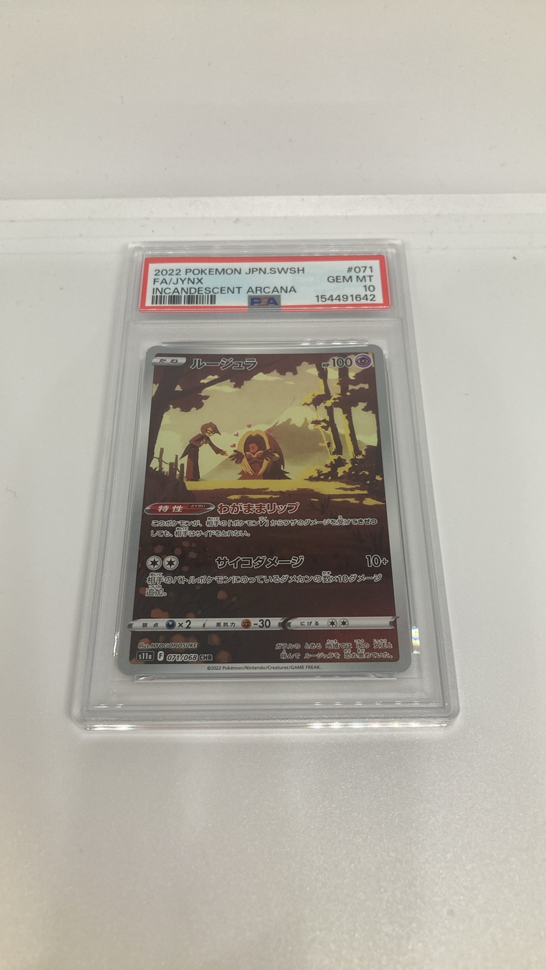 Jynx CHR[s11a 071/068](Enhanced Expansion"Silver Tempest")