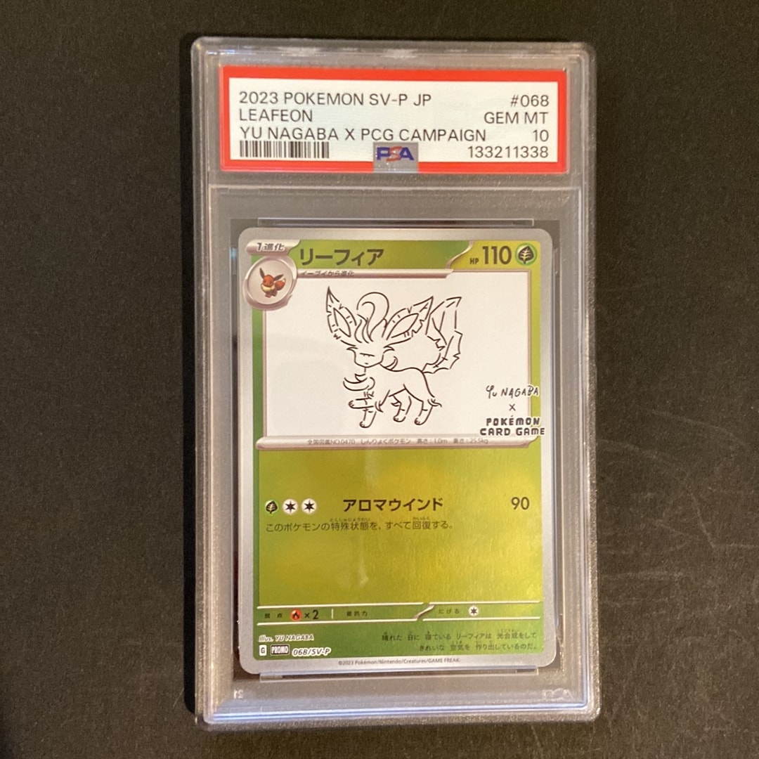 リーフィア: プロモ [SV-P 068](「YU NAGABA×ポケモンカードゲーム」プロモーションカード「SV-P」)