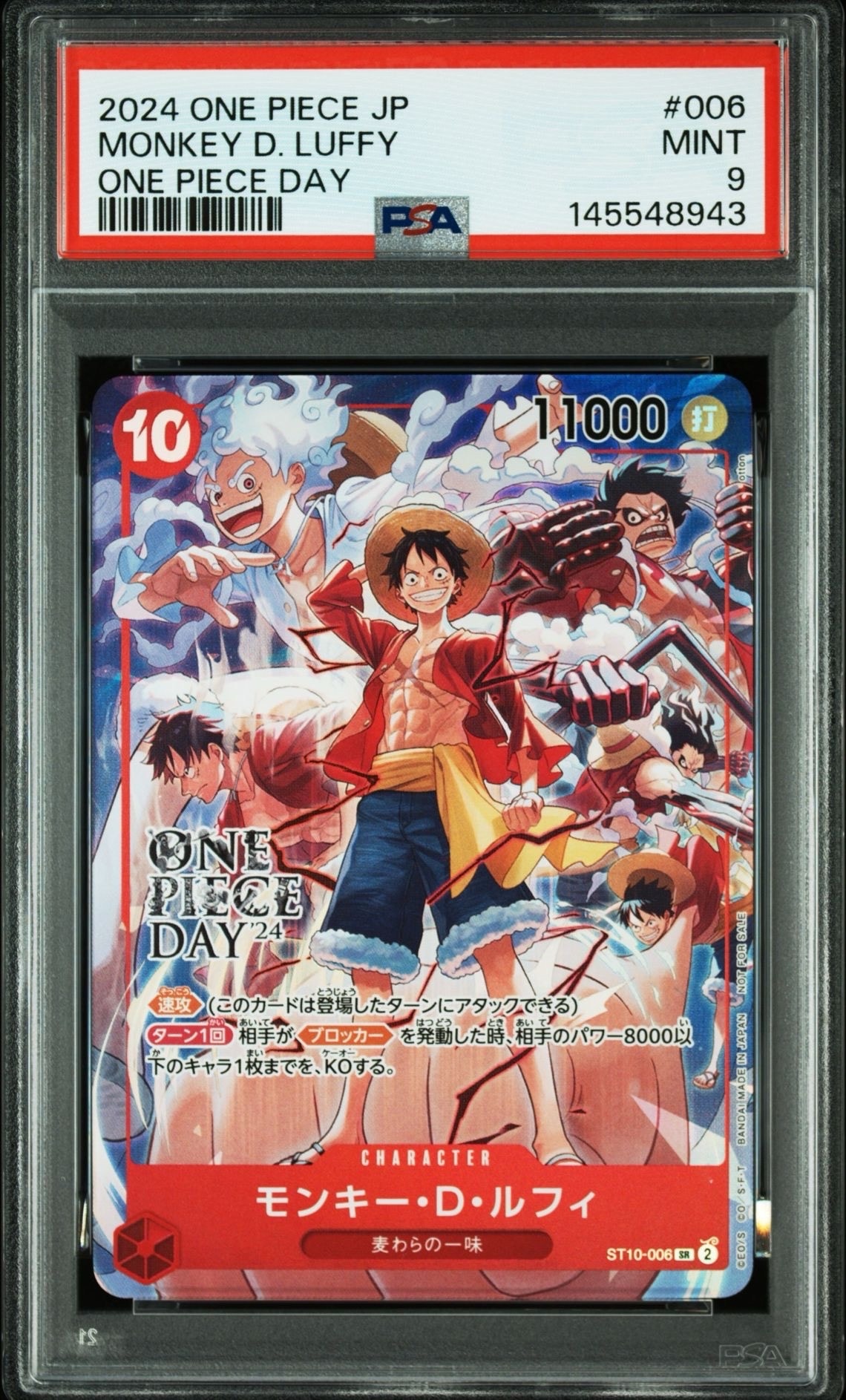 モンキー・D・ルフィ SR [ST10-006](プロモーションカード「ONE PIECE DAY'24 来場者特典」)