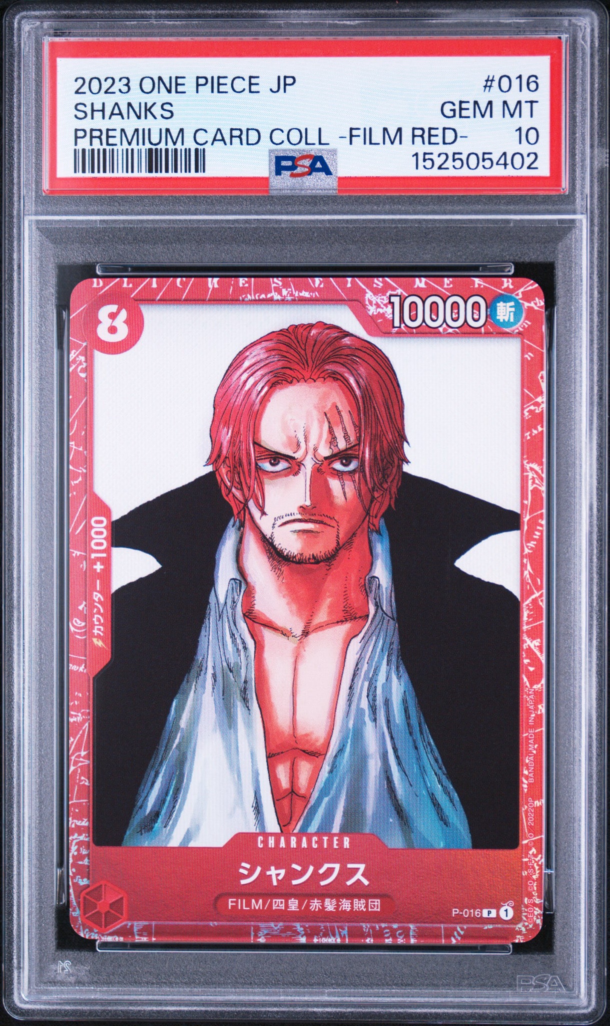 シャンクス P [P-016] (プレミアムカードコレクション ‐ONE PIECE FILM RED ‐)