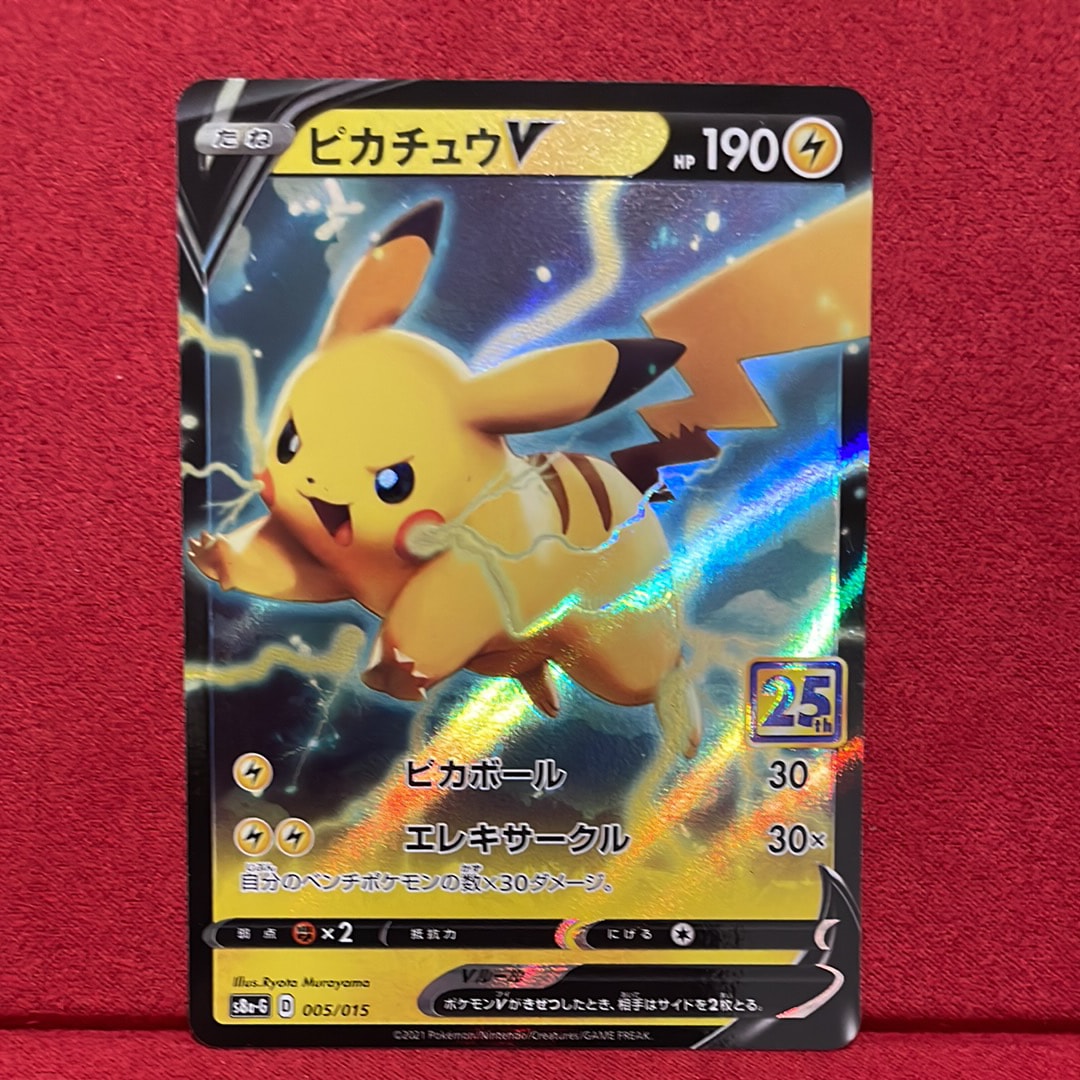 PSA10】ライチュウ R: マスターボールミラー[SV2a 026/165](強化拡張