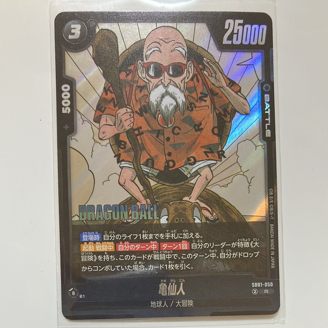亀仙人 R [SB01-050](フュージョンワールド「MANGA BOOSTER 01」)通販