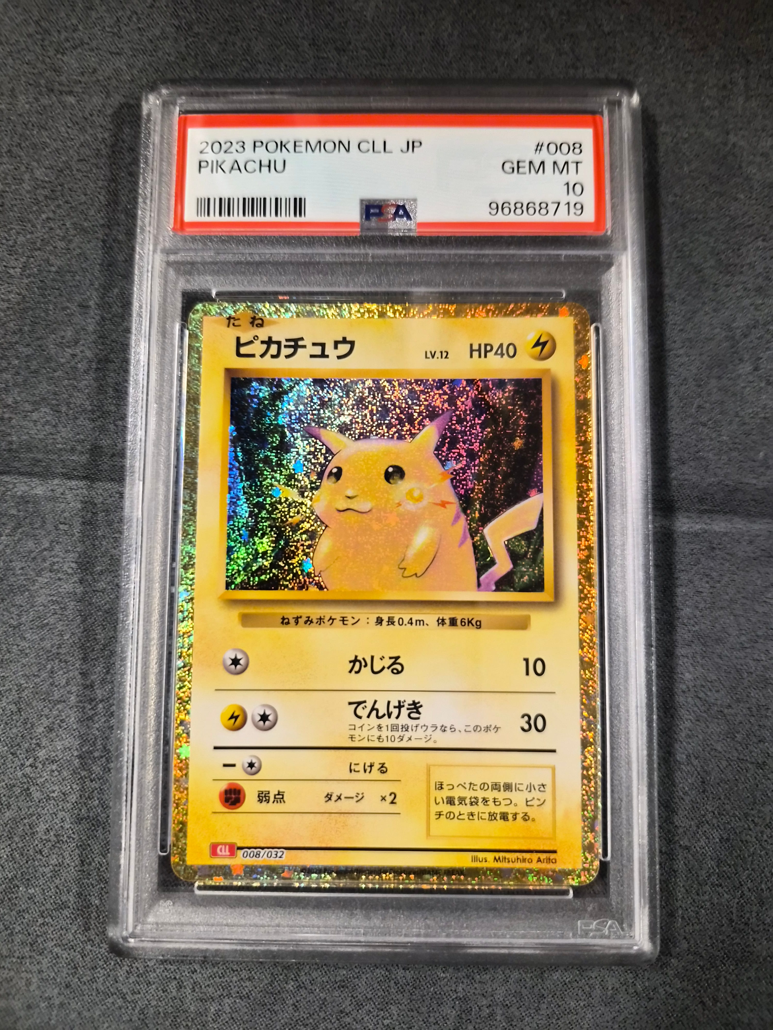 PSA10】ピカチュウ [CLL 008/032](ポケモンカードゲーム Classic) 1枚