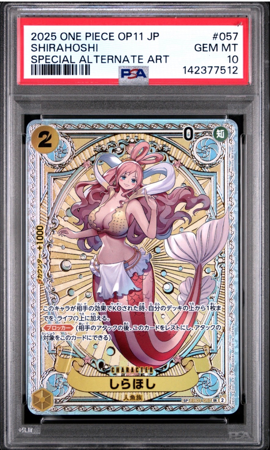 PSA10】しらほし SR-SPC [EB01-057](ブースターパック「神速の拳」) 1