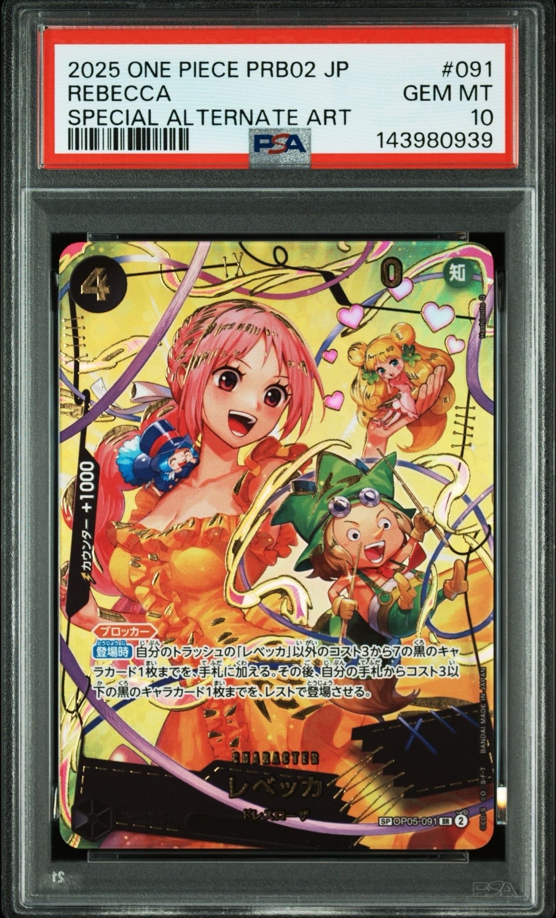 PSA10】レベッカ SR-SPC [OP05-091](プレミアムブースター「ONE PIECE