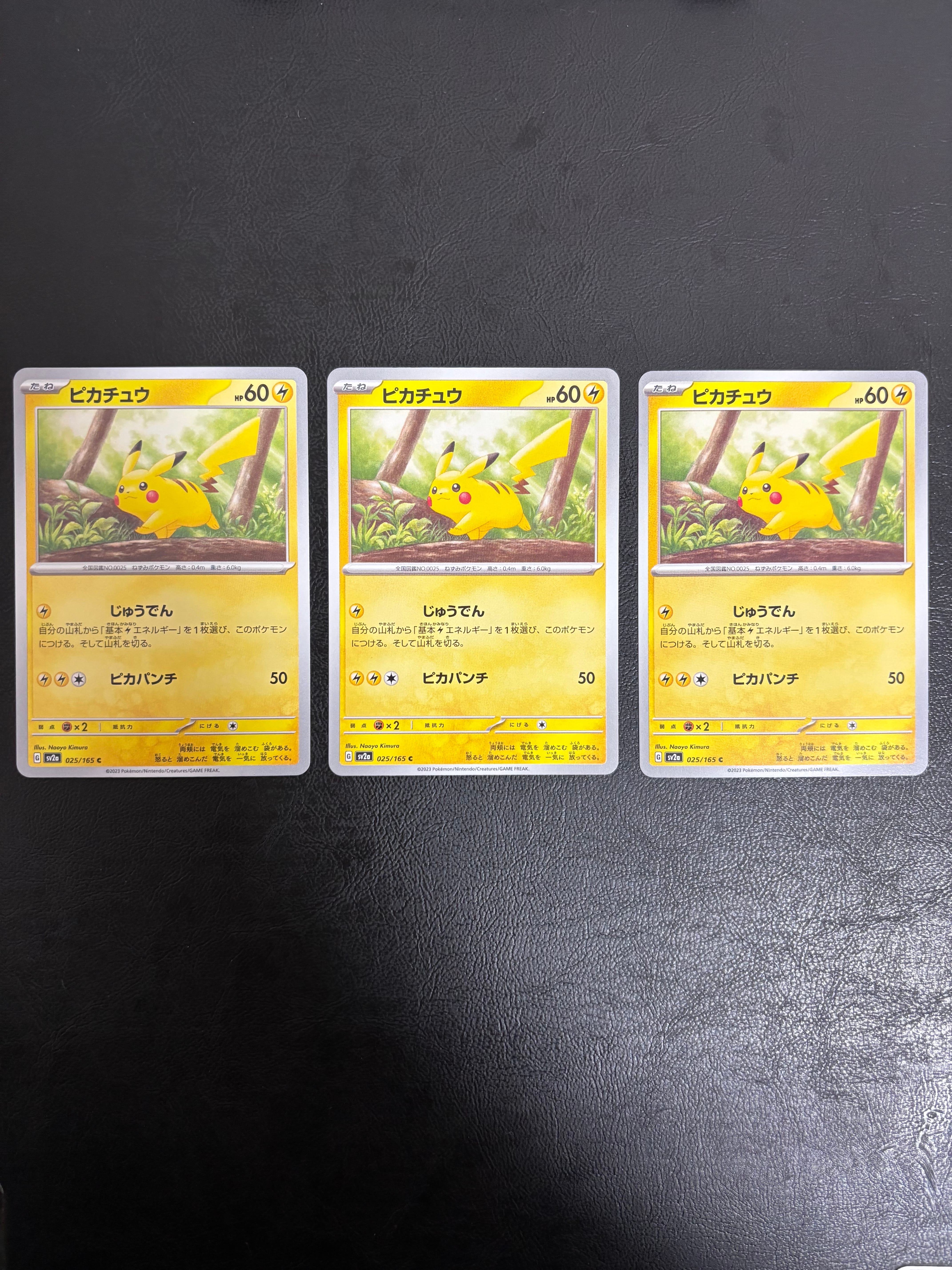 ピカチュウ C[SV2a 025/165](強化拡張パック「ポケモンカード151」)