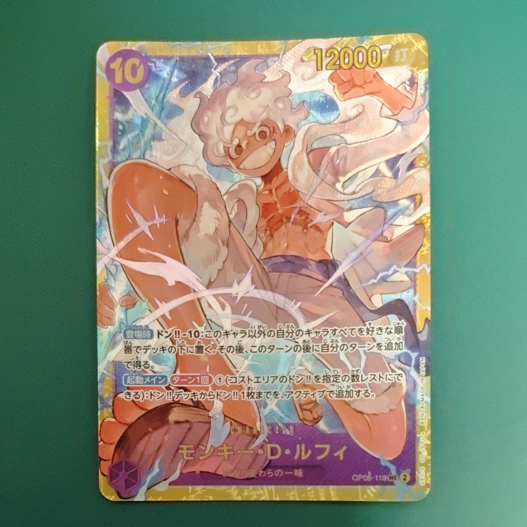 モンキー・D・ルフィ SEC [OP05-119](プレミアムブースター「ONE PIECE CARD THE BEST」)