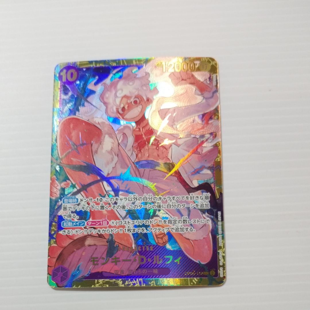 モンキー・D・ルフィ SEC [OP05-119](プレミアムブースター「ONE PIECE CARD THE BEST」)