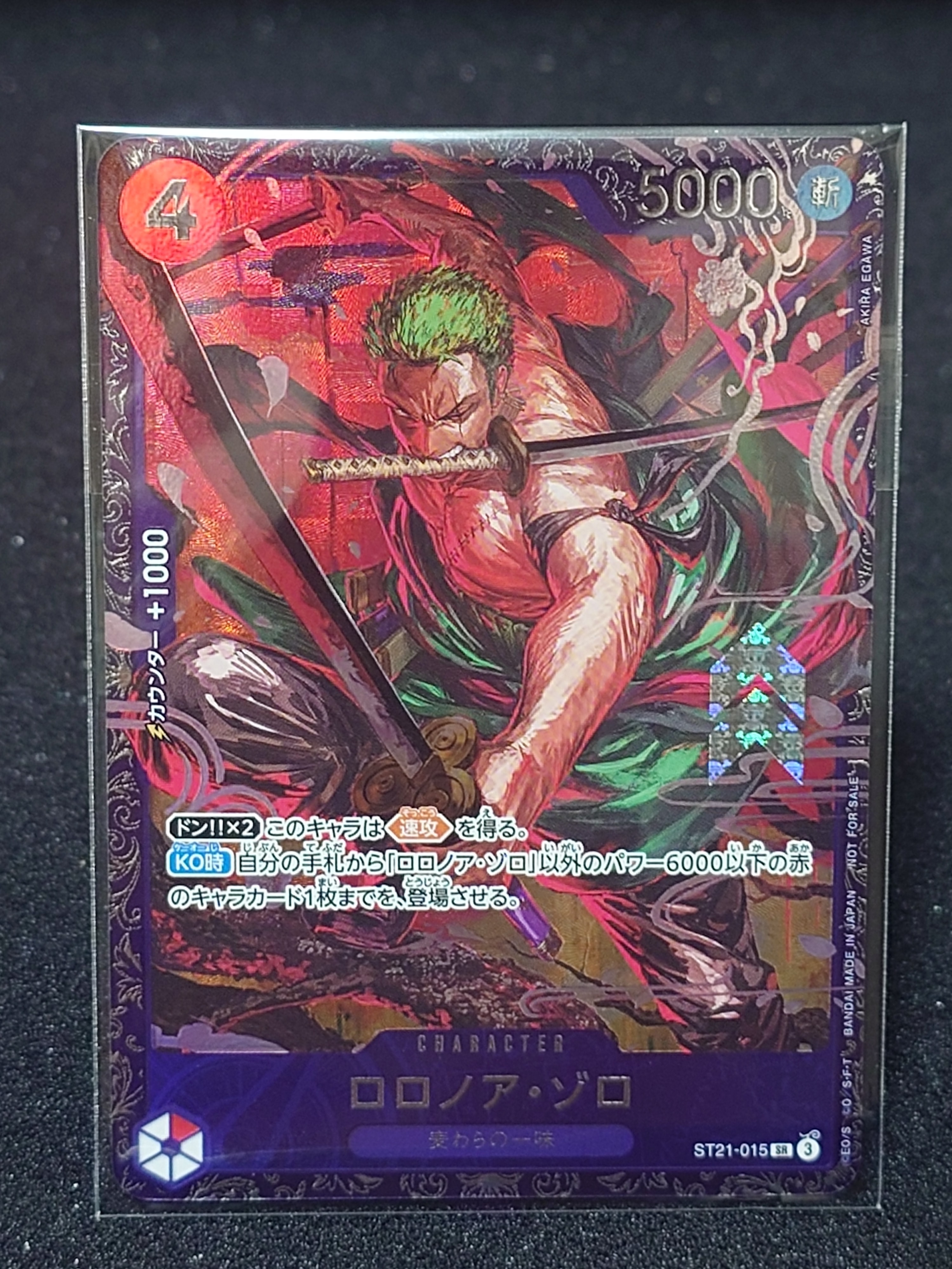 ロロノア・ゾロ SR [ST21-015](プロモーションカード「フラッグシップバトル ベスト8記念品」)