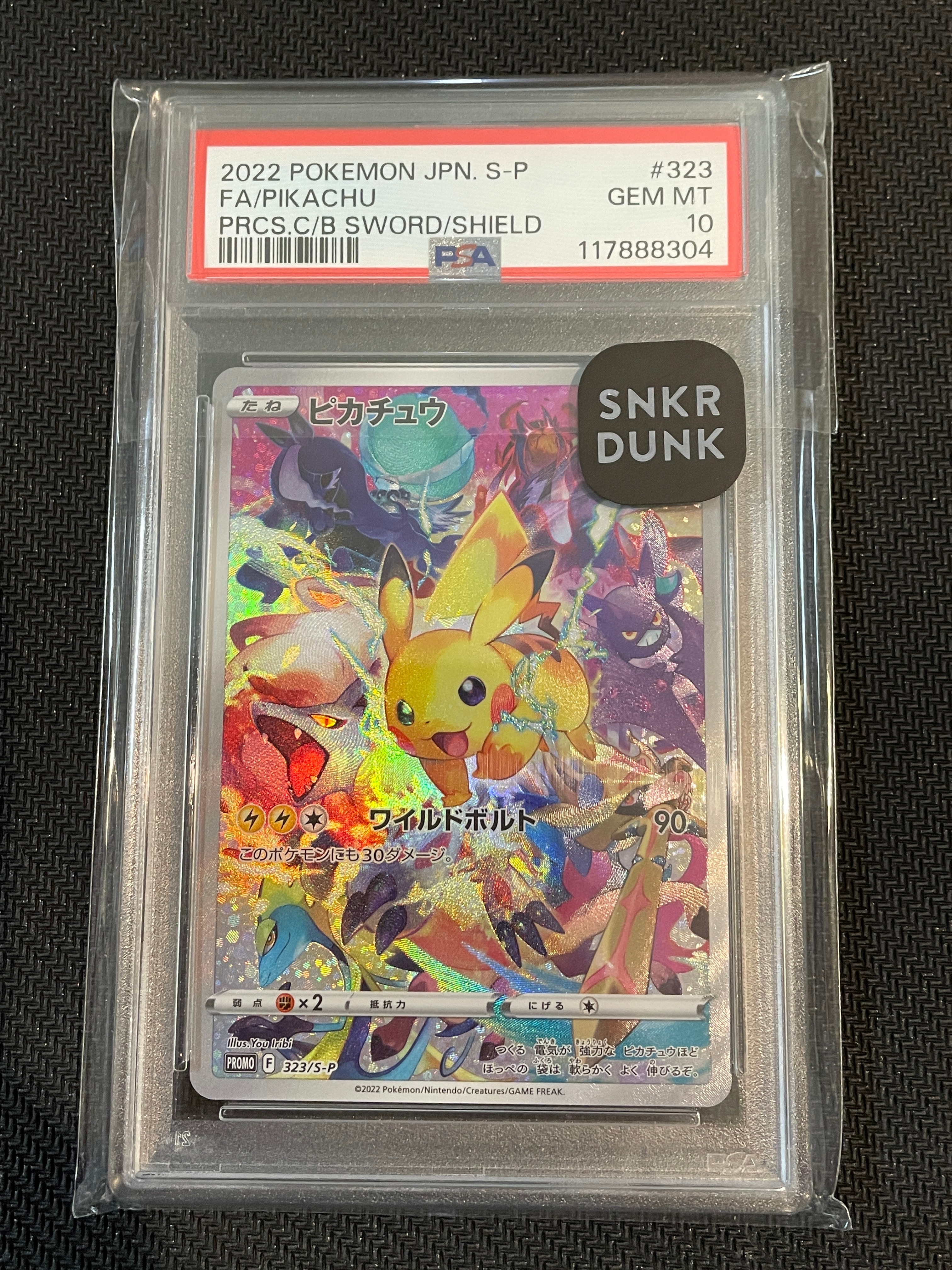 ピカチュウ: プロモ[323 S-P](プロモーションカード「プレシャス コレクターボックス ソード&シールド」)